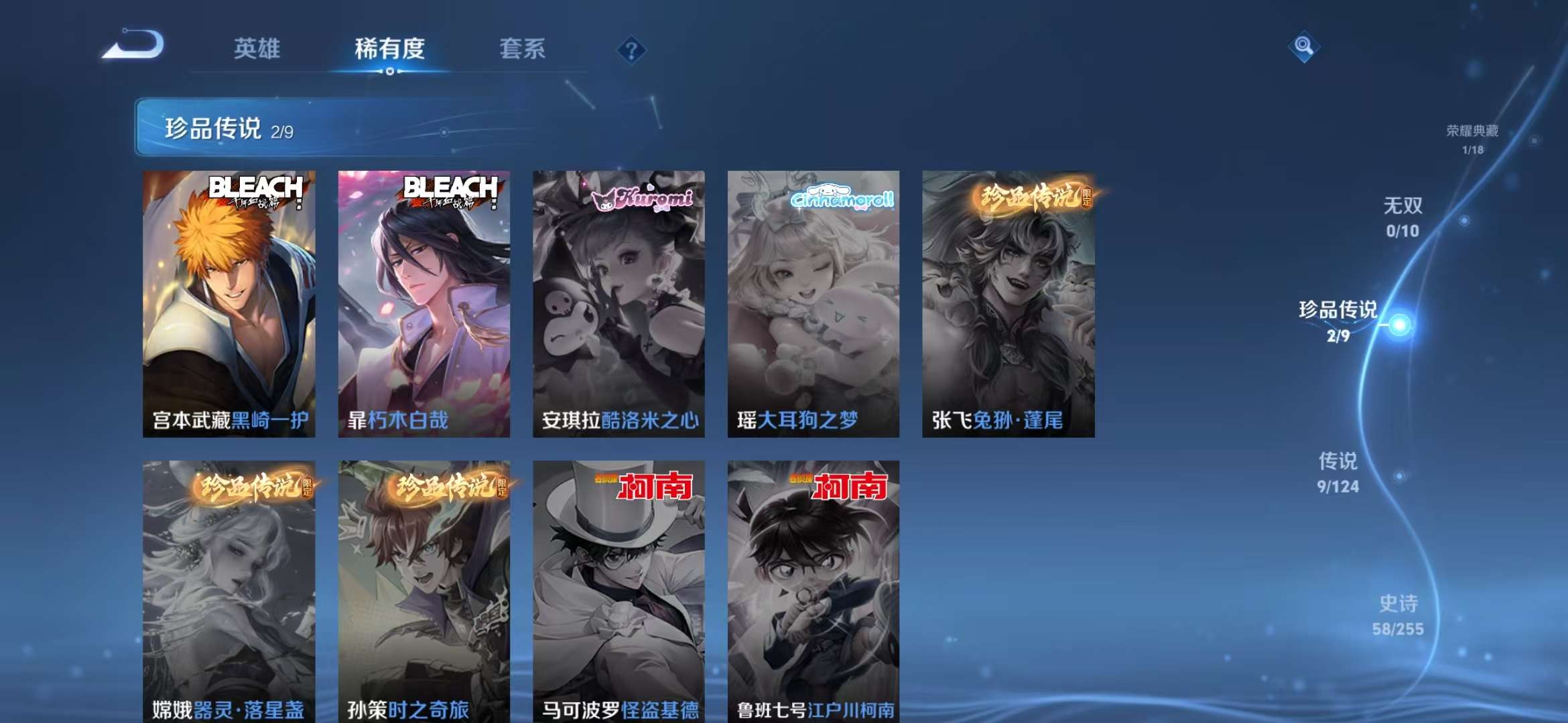 WZCMW3219151王者荣耀账号详情图4 WZCMW3219151王者荣耀账号详情图4
