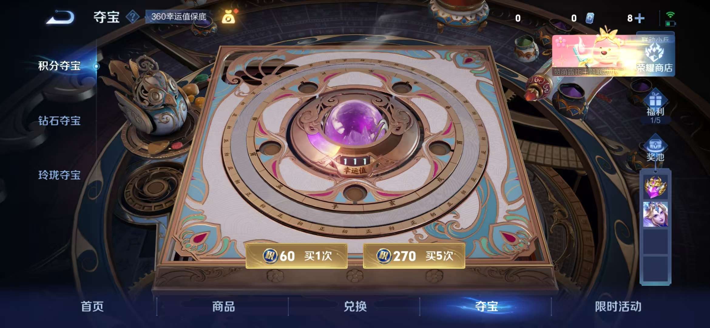 WZCMW3219151王者荣耀账号详情图19 WZCMW3219151王者荣耀账号详情图19