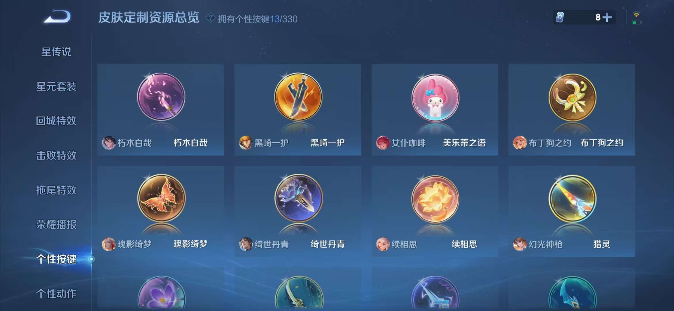 WZCMW3219151王者荣耀账号详情图17 WZCMW3219151王者荣耀账号详情图17
