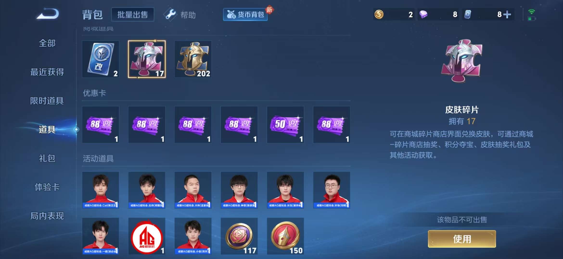 WZCMW3219151王者荣耀账号详情图18 WZCMW3219151王者荣耀账号详情图18
