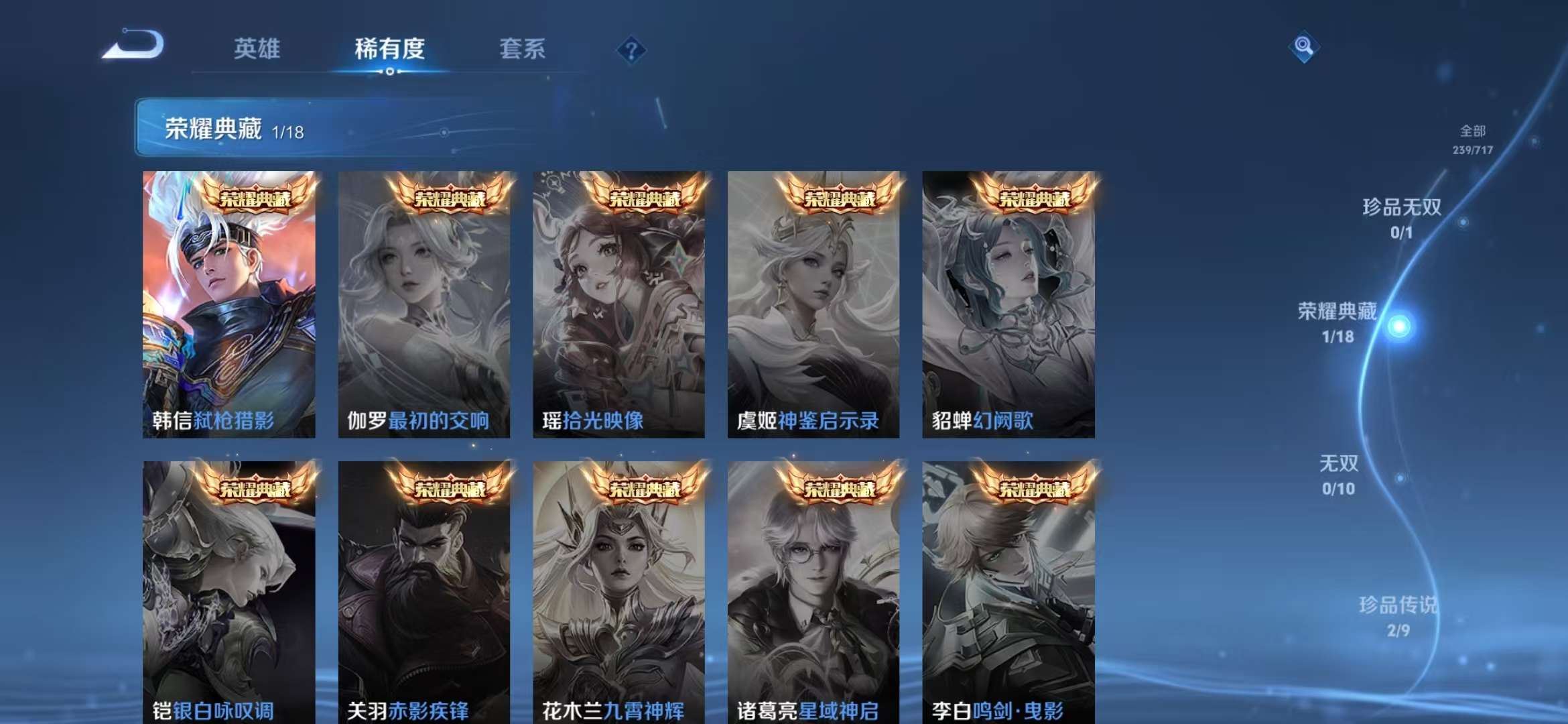 WZCMW3219151王者荣耀账号详情图7 WZCMW3219151王者荣耀账号详情图7