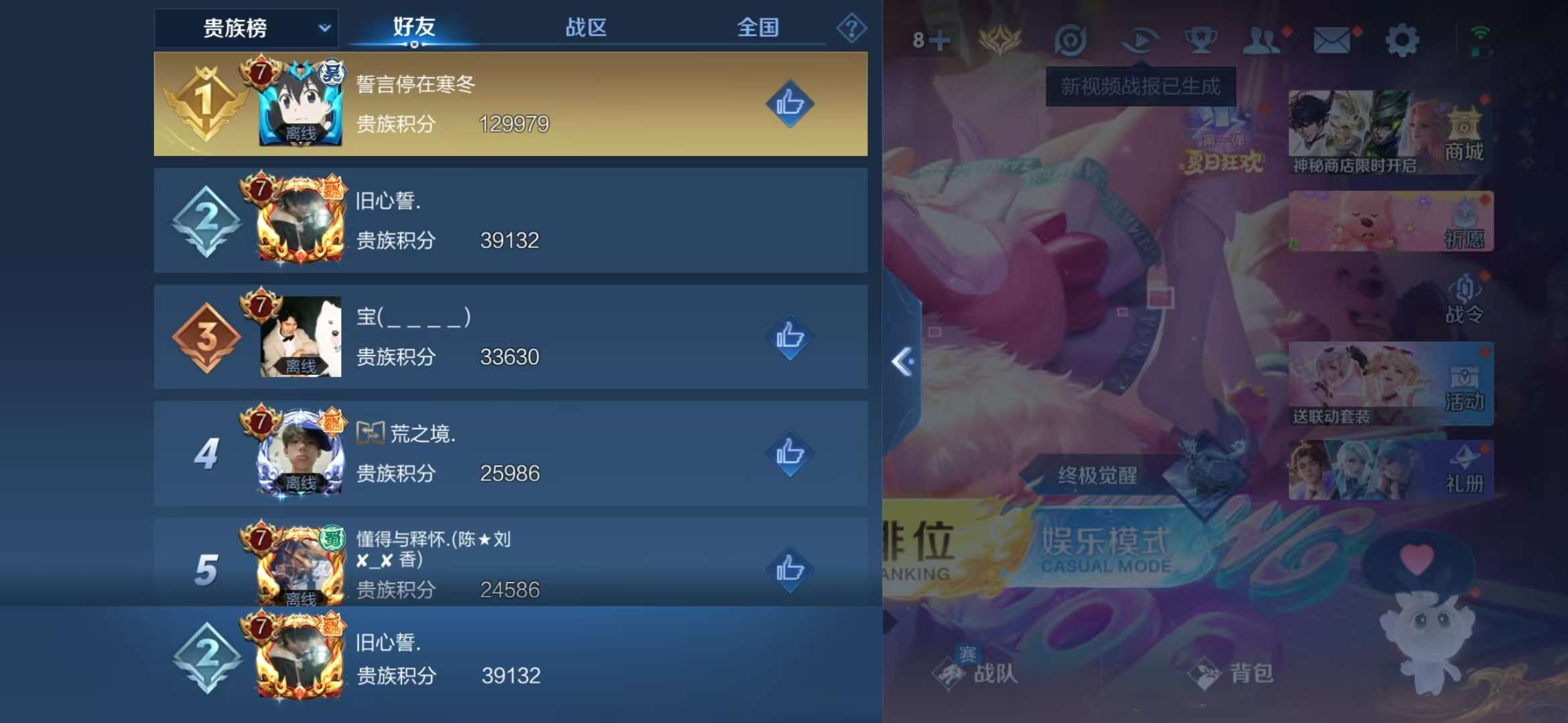 WZCMW3219151王者荣耀账号详情图15 WZCMW3219151王者荣耀账号详情图15