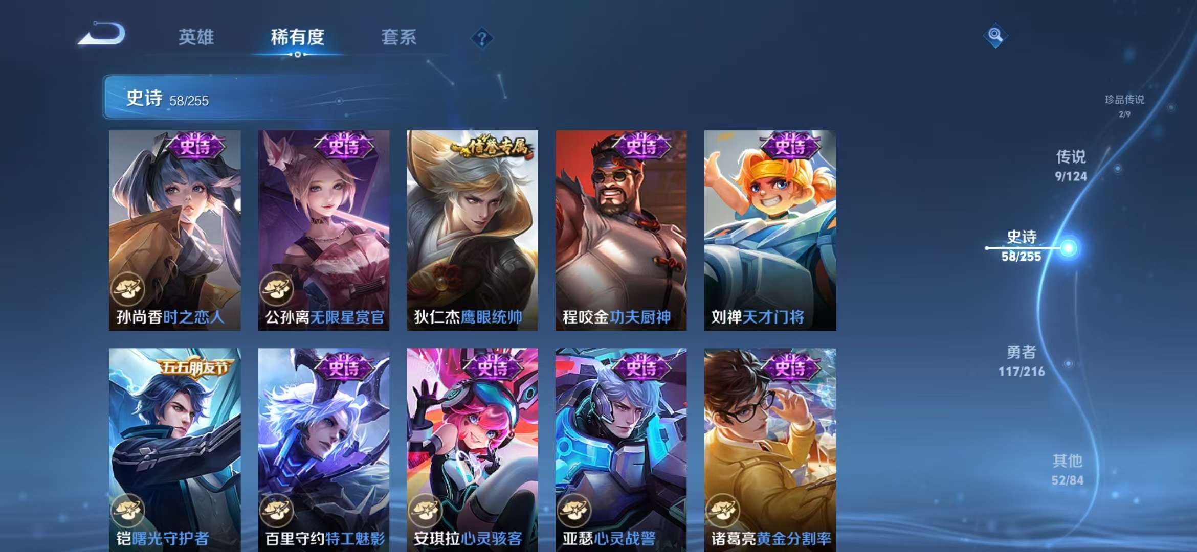 WZCMW3219151王者荣耀账号详情图5 WZCMW3219151王者荣耀账号详情图5