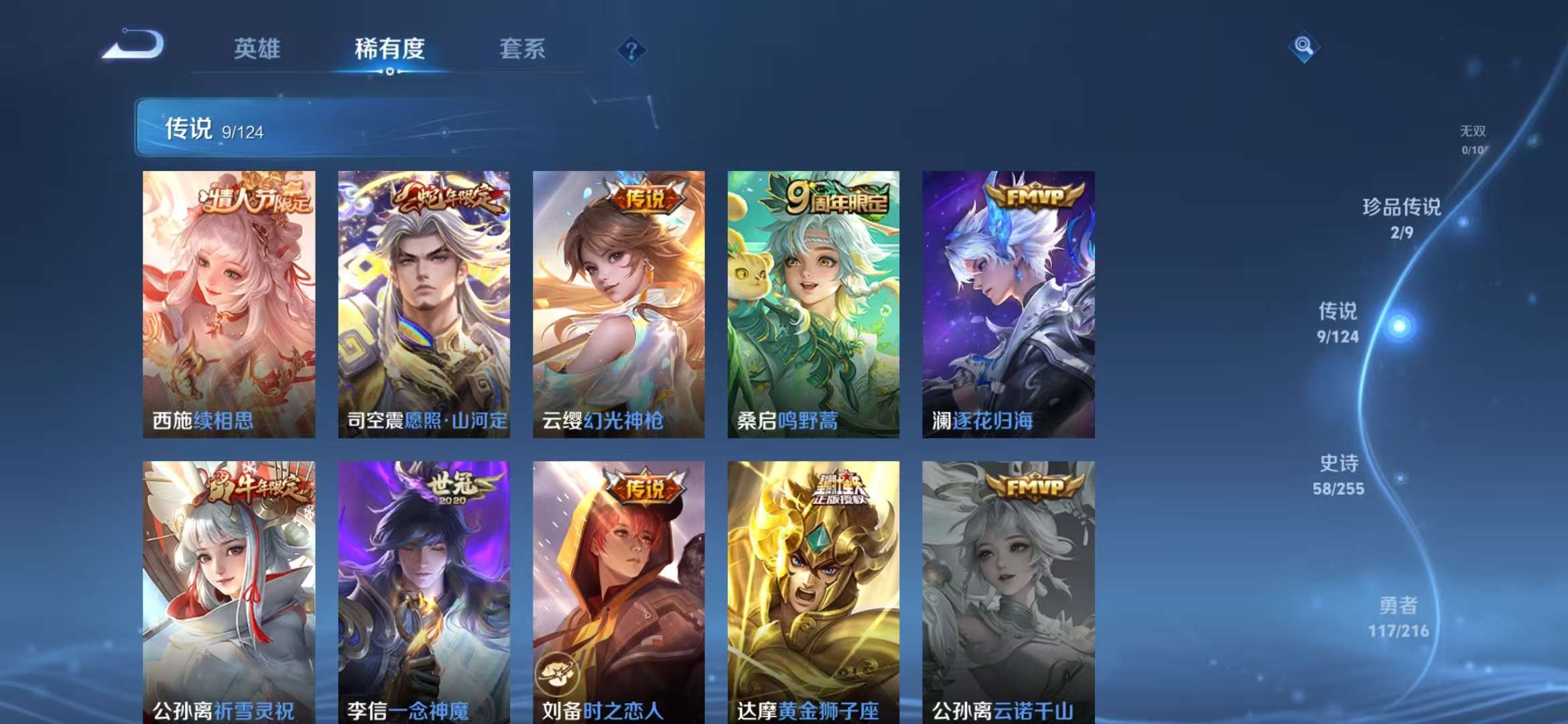 WZCMW3219151王者荣耀账号详情图8 WZCMW3219151王者荣耀账号详情图8