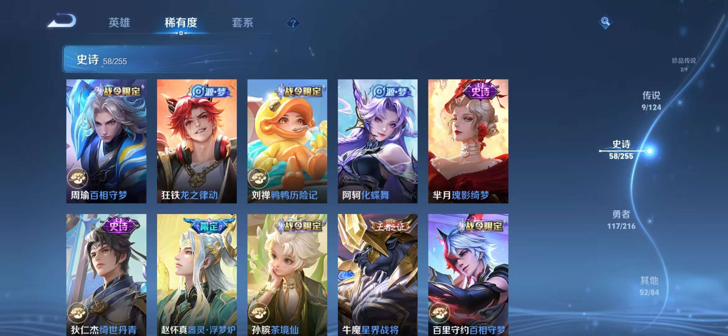 WZCMW3219151王者荣耀账号详情图9 WZCMW3219151王者荣耀账号详情图9