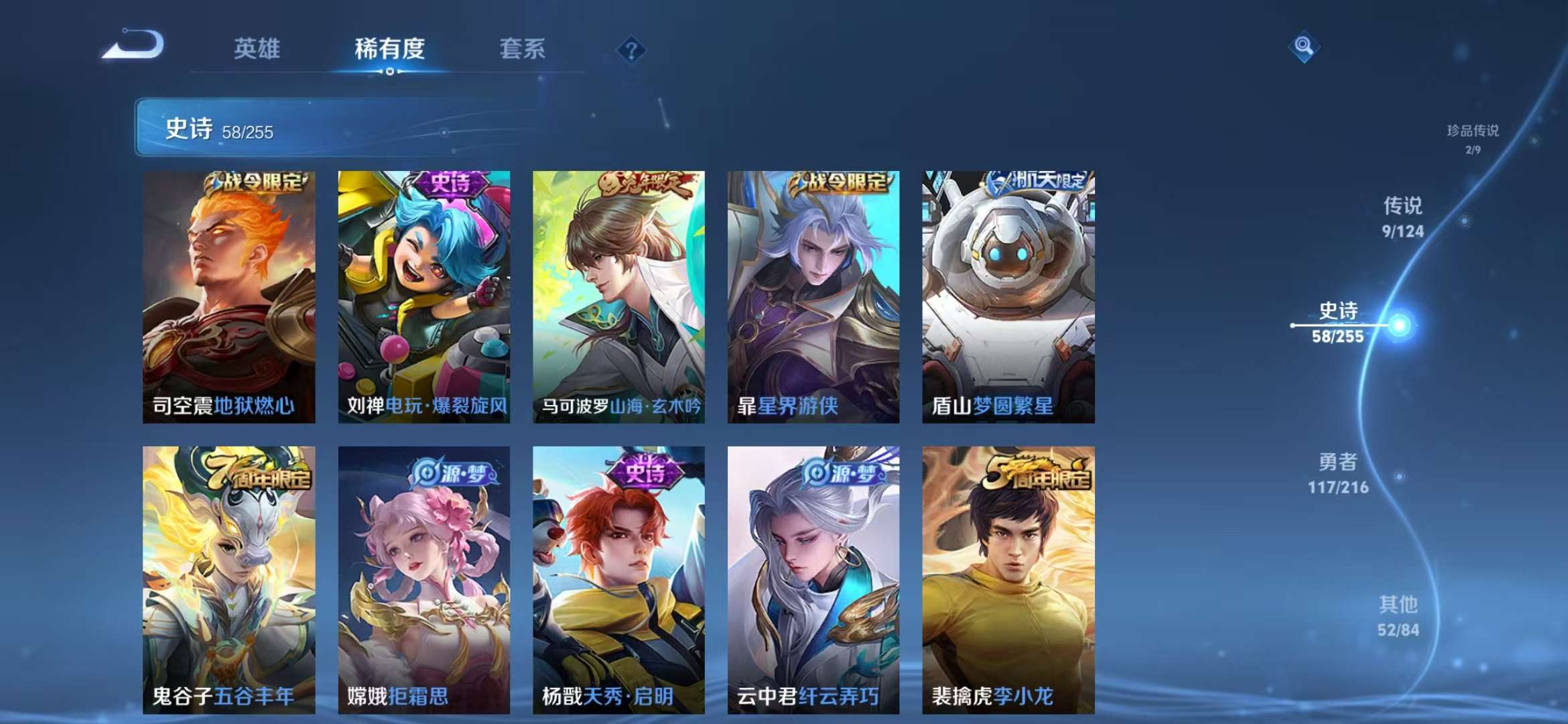 WZCMW3219151王者荣耀账号详情图11 WZCMW3219151王者荣耀账号详情图11