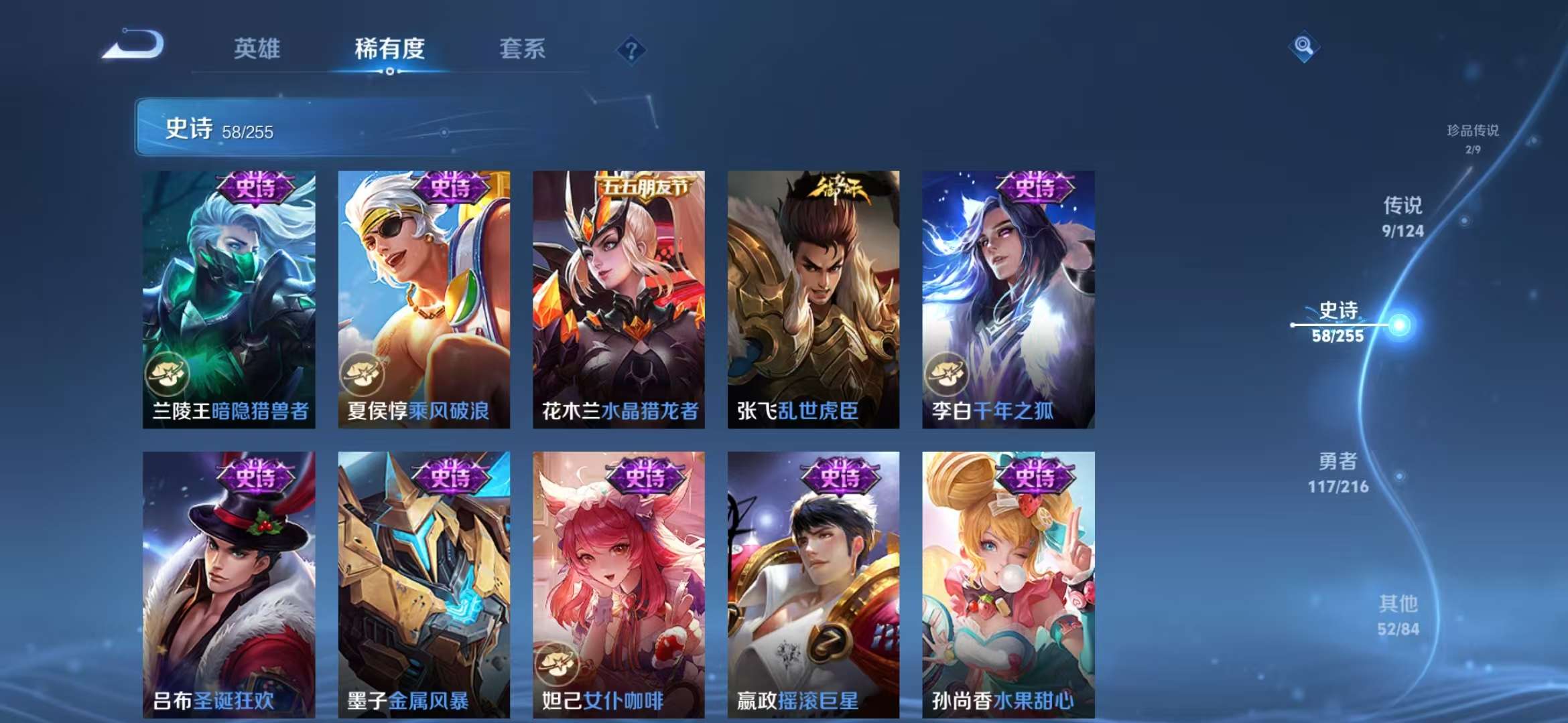 WZCMW3219151王者荣耀账号详情图12 WZCMW3219151王者荣耀账号详情图12