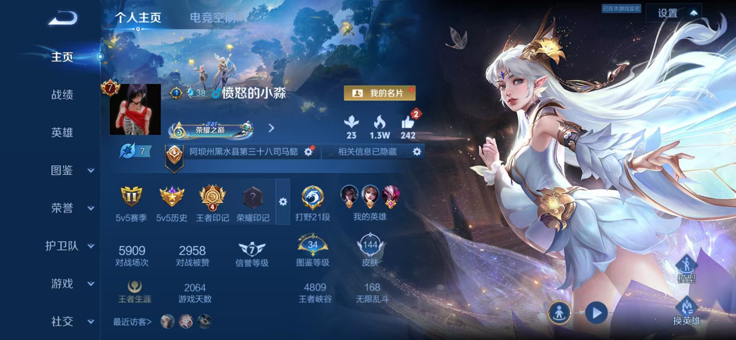 王者荣耀账号安卓QQ121英雄-144皮肤-可二次【144皮肤6传说1星元】安卓QQ-121英雄-144皮肤【传说皮肤】