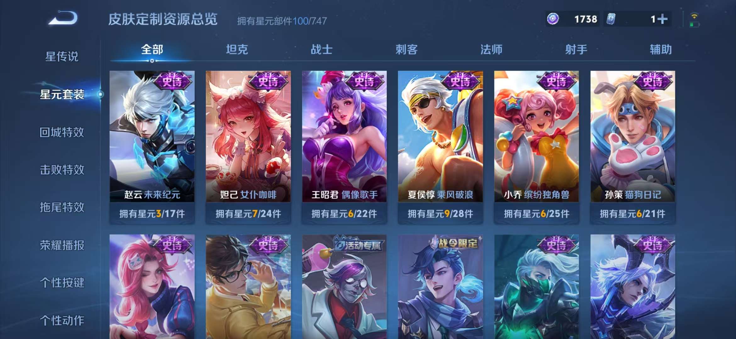WZCMW3219152王者荣耀账号详情图14 WZCMW3219152王者荣耀账号详情图14
