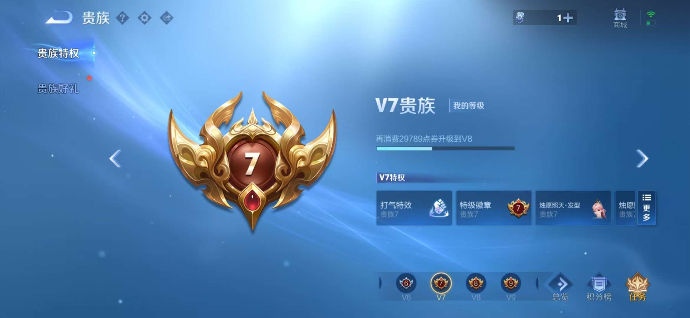 WZCMW3219152王者荣耀账号详情图5 WZCMW3219152王者荣耀账号详情图5