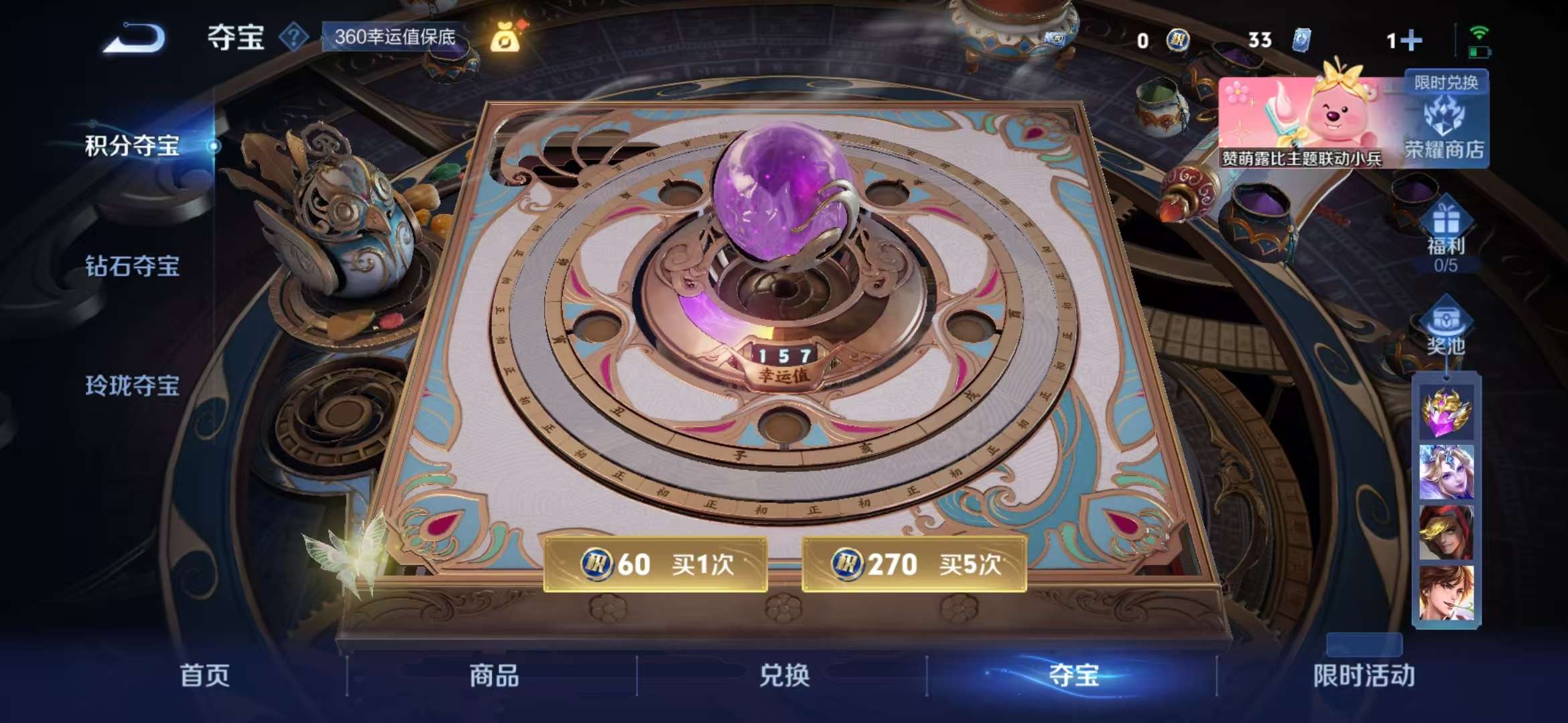 WZCMW3219152王者荣耀账号详情图17 WZCMW3219152王者荣耀账号详情图17