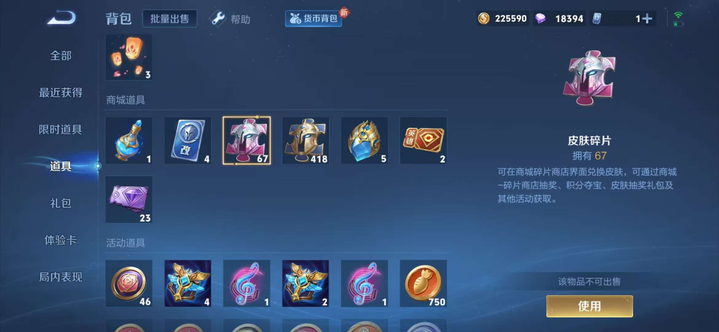 WZCMW3219152王者荣耀账号详情图16 WZCMW3219152王者荣耀账号详情图16