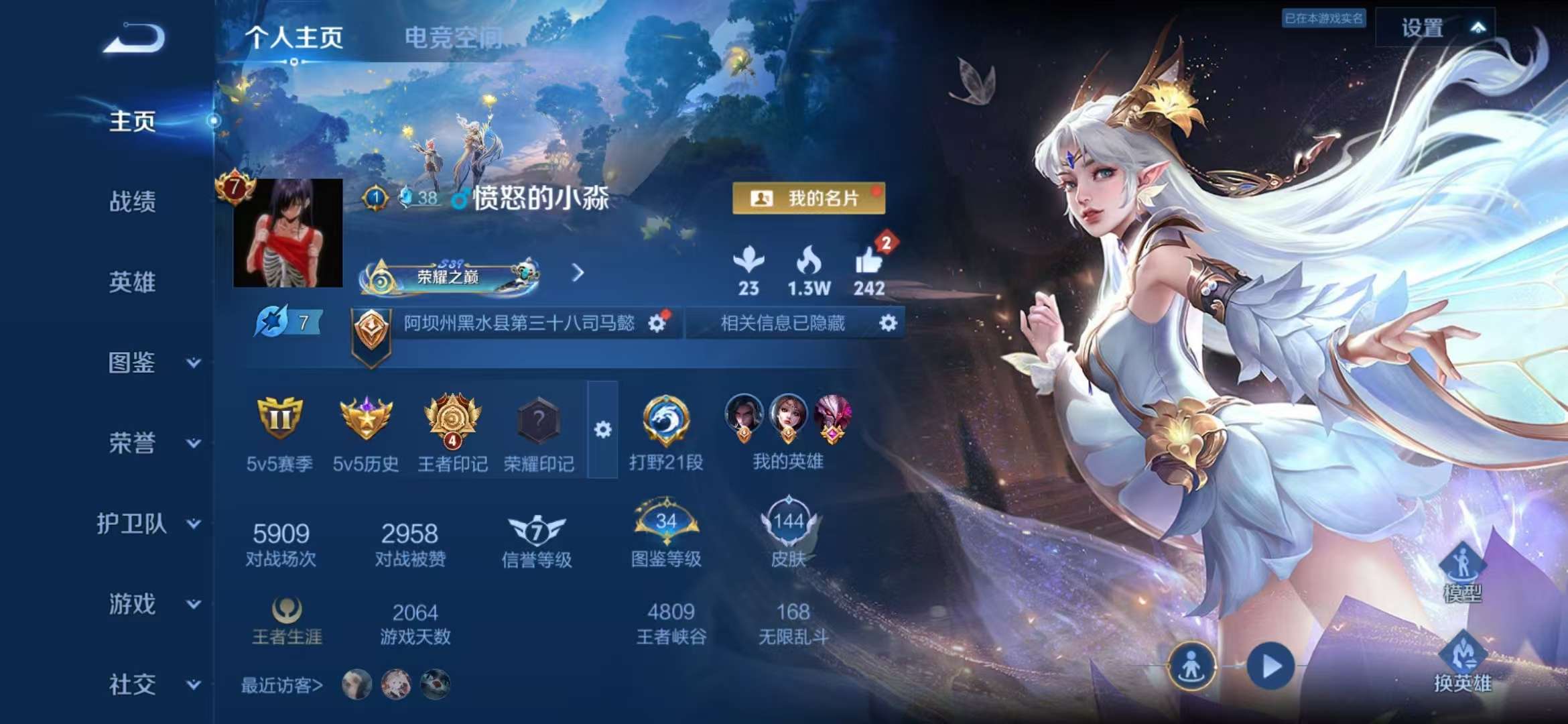 WZCMW3219152王者荣耀账号详情图2 WZCMW3219152王者荣耀账号详情图2