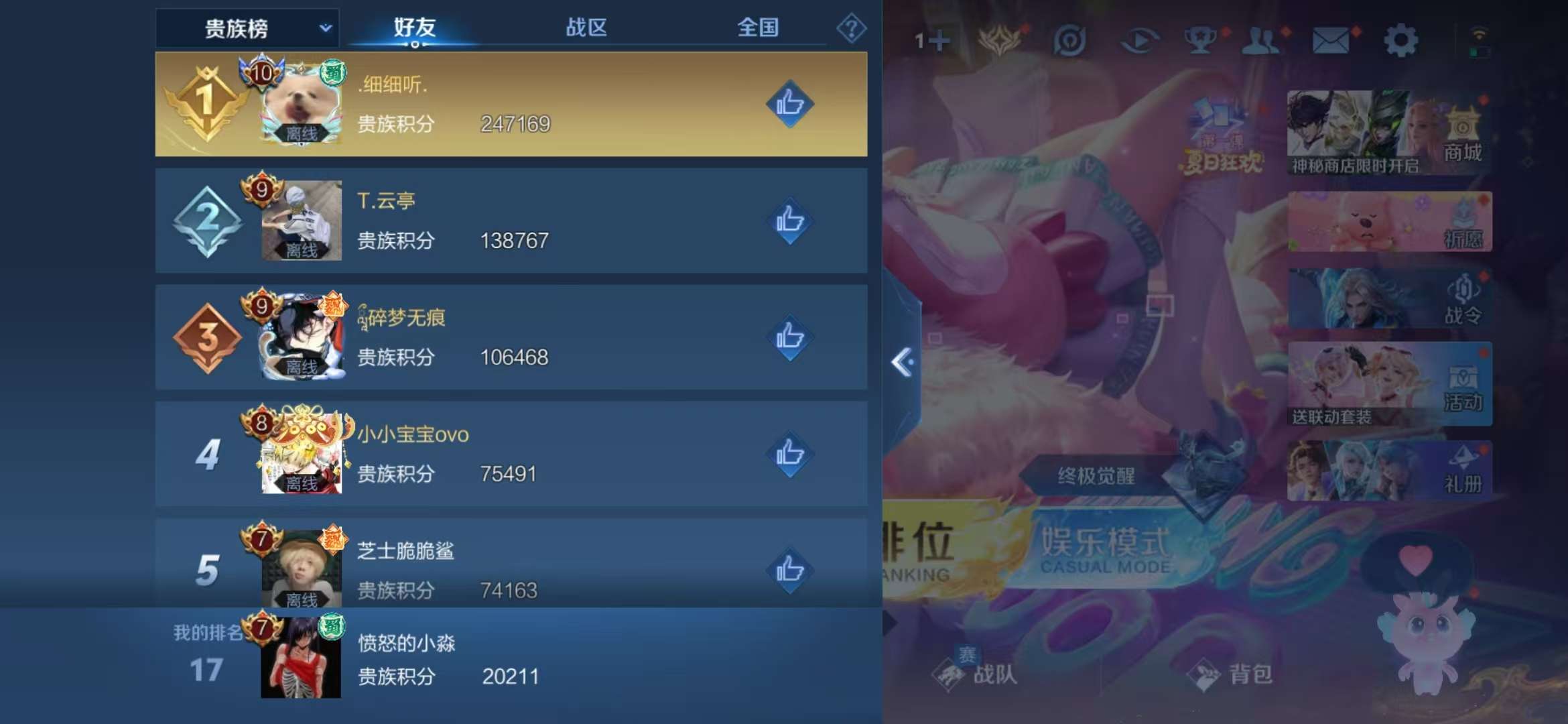 WZCMW3219152王者荣耀账号详情图12 WZCMW3219152王者荣耀账号详情图12