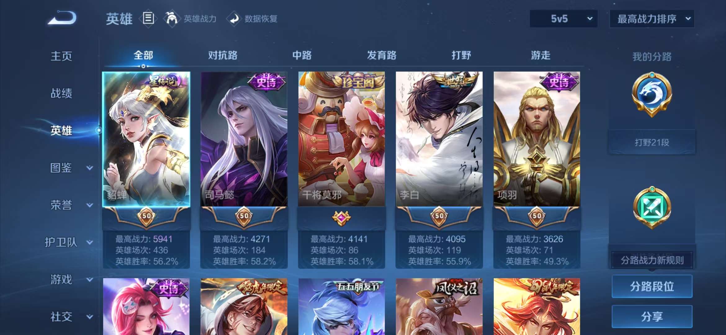 WZCMW3219152王者荣耀账号详情图3 WZCMW3219152王者荣耀账号详情图3