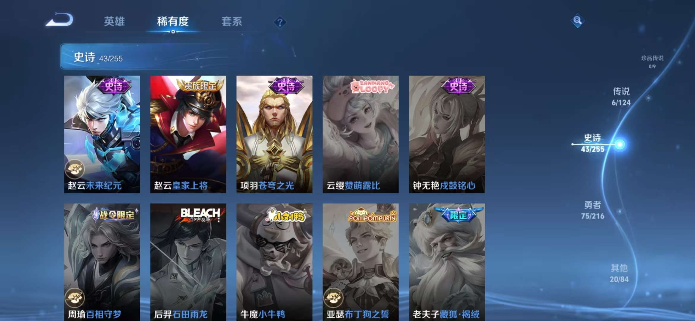 WZCMW3219152王者荣耀账号详情图11 WZCMW3219152王者荣耀账号详情图11