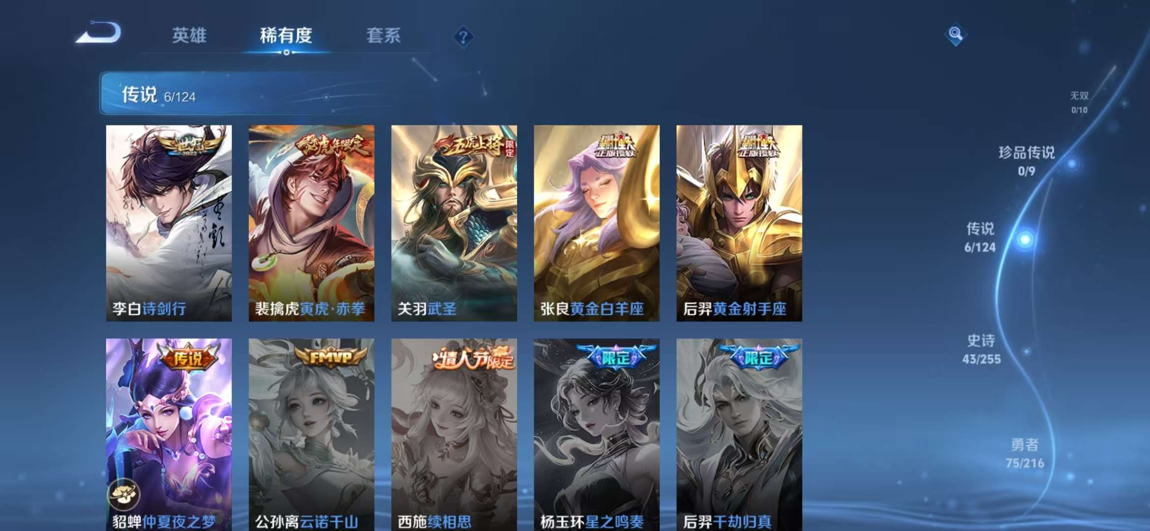 WZCMW3219152王者荣耀账号详情图7 WZCMW3219152王者荣耀账号详情图7