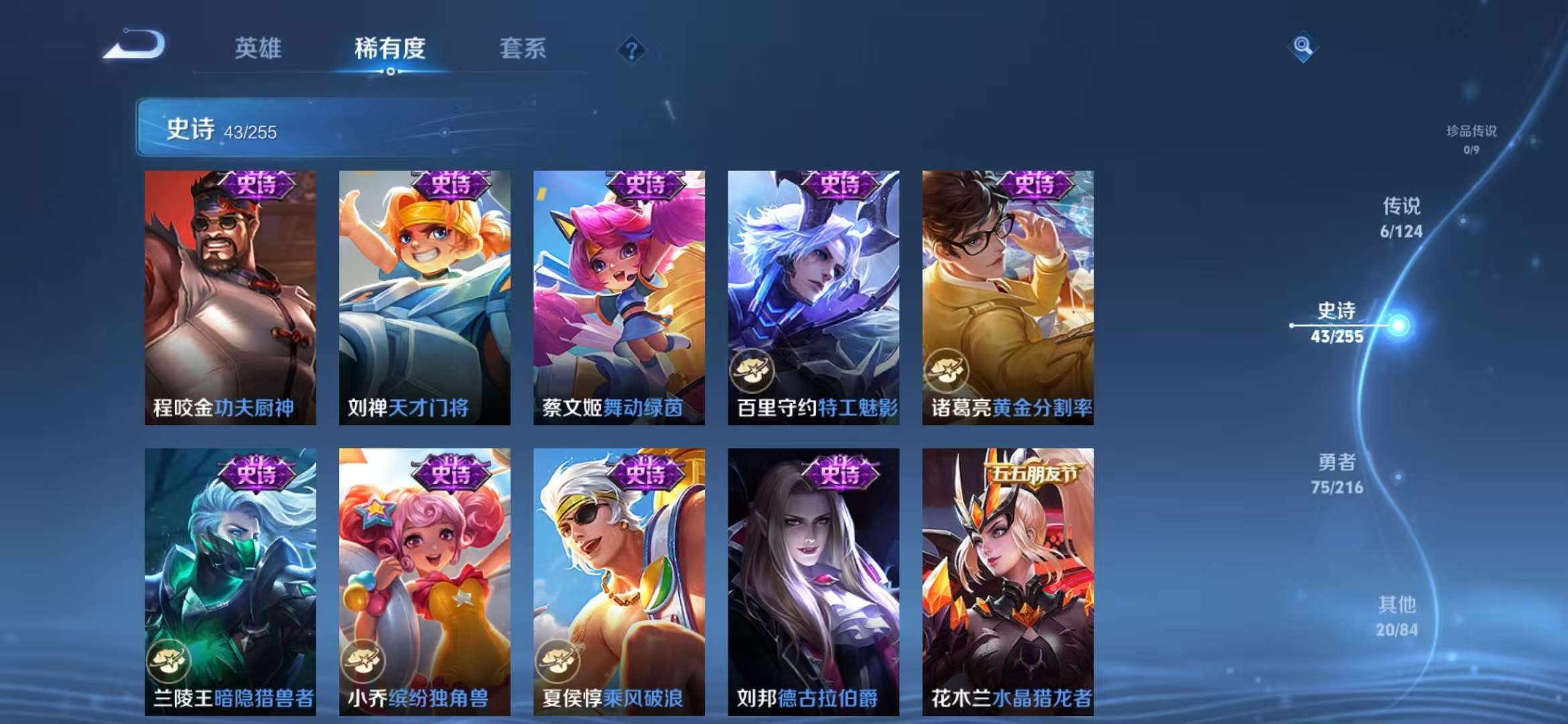 WZCMW3219152王者荣耀账号详情图9 WZCMW3219152王者荣耀账号详情图9