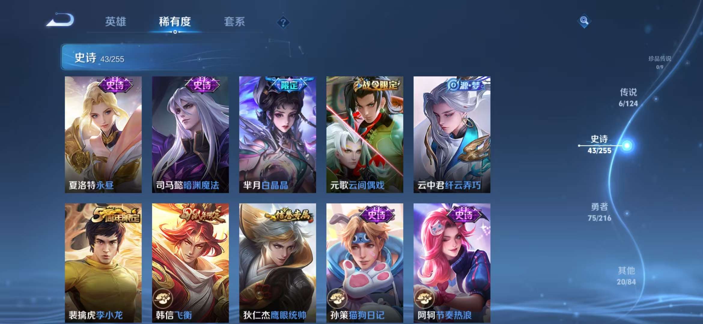 WZCMW3219152王者荣耀账号详情图8 WZCMW3219152王者荣耀账号详情图8