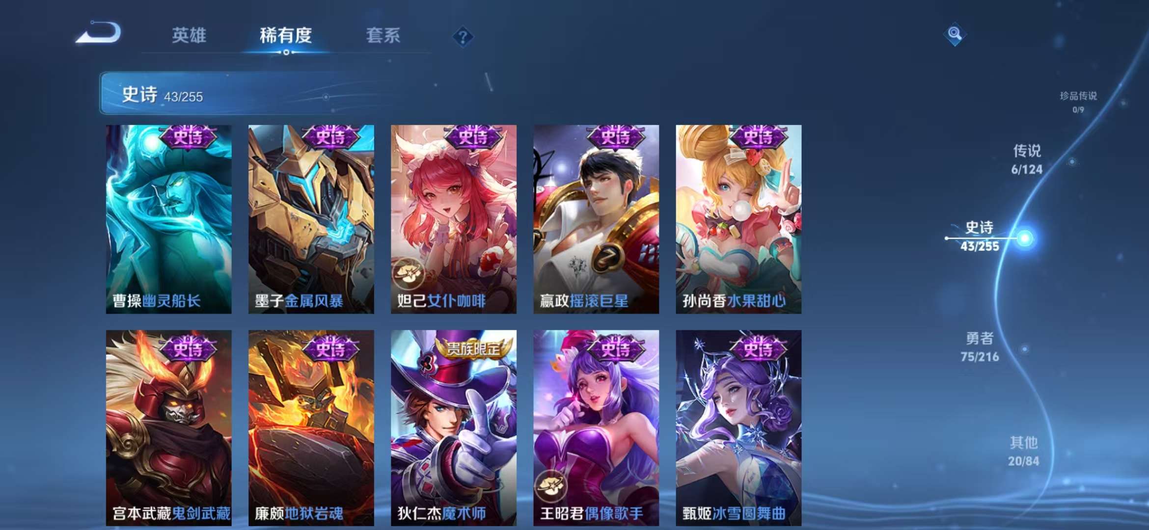 WZCMW3219152王者荣耀账号详情图10 WZCMW3219152王者荣耀账号详情图10