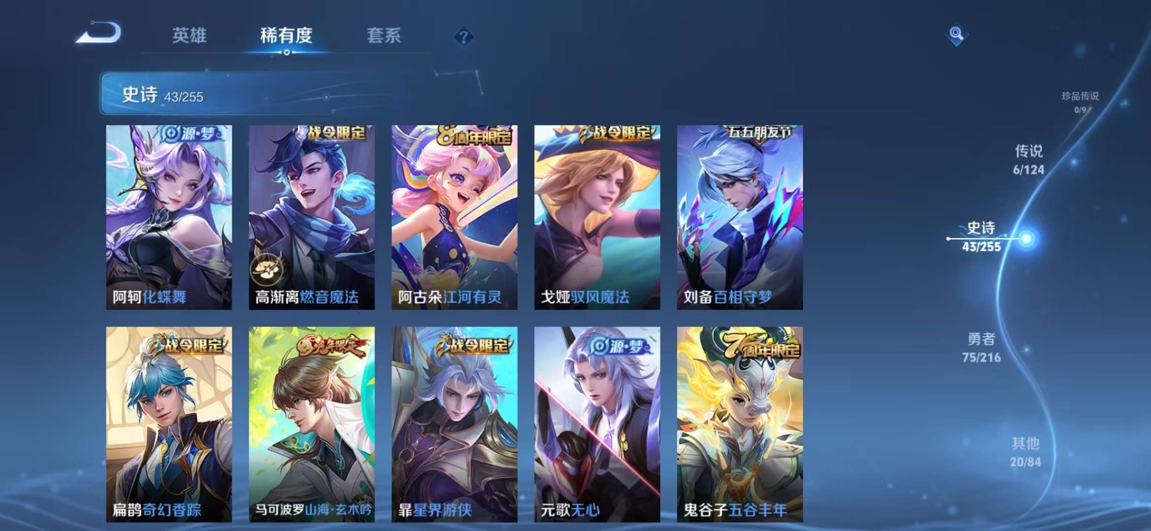 WZCMW3219152王者荣耀账号详情图4 WZCMW3219152王者荣耀账号详情图4
