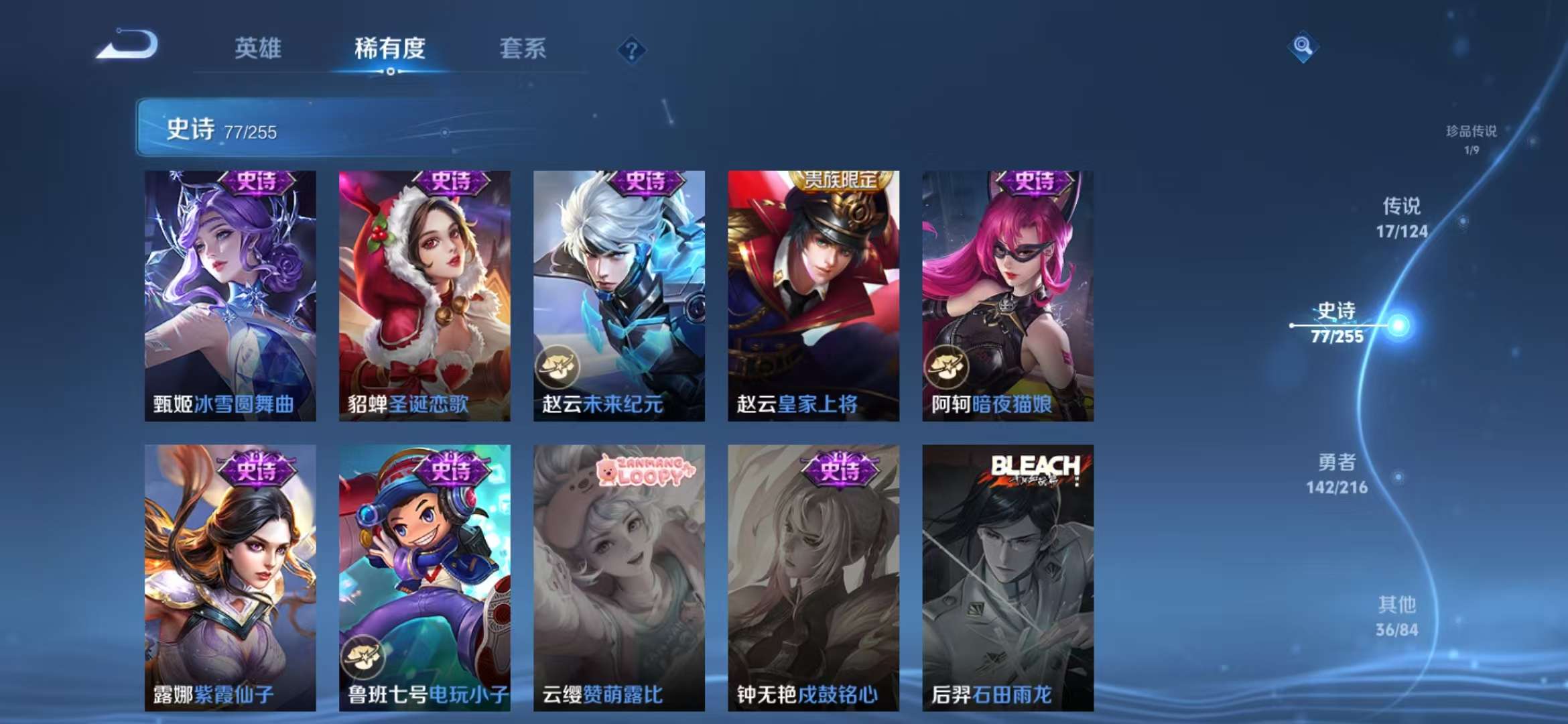 WZCMW3218452王者荣耀账号详情图16 WZCMW3218452王者荣耀账号详情图16
