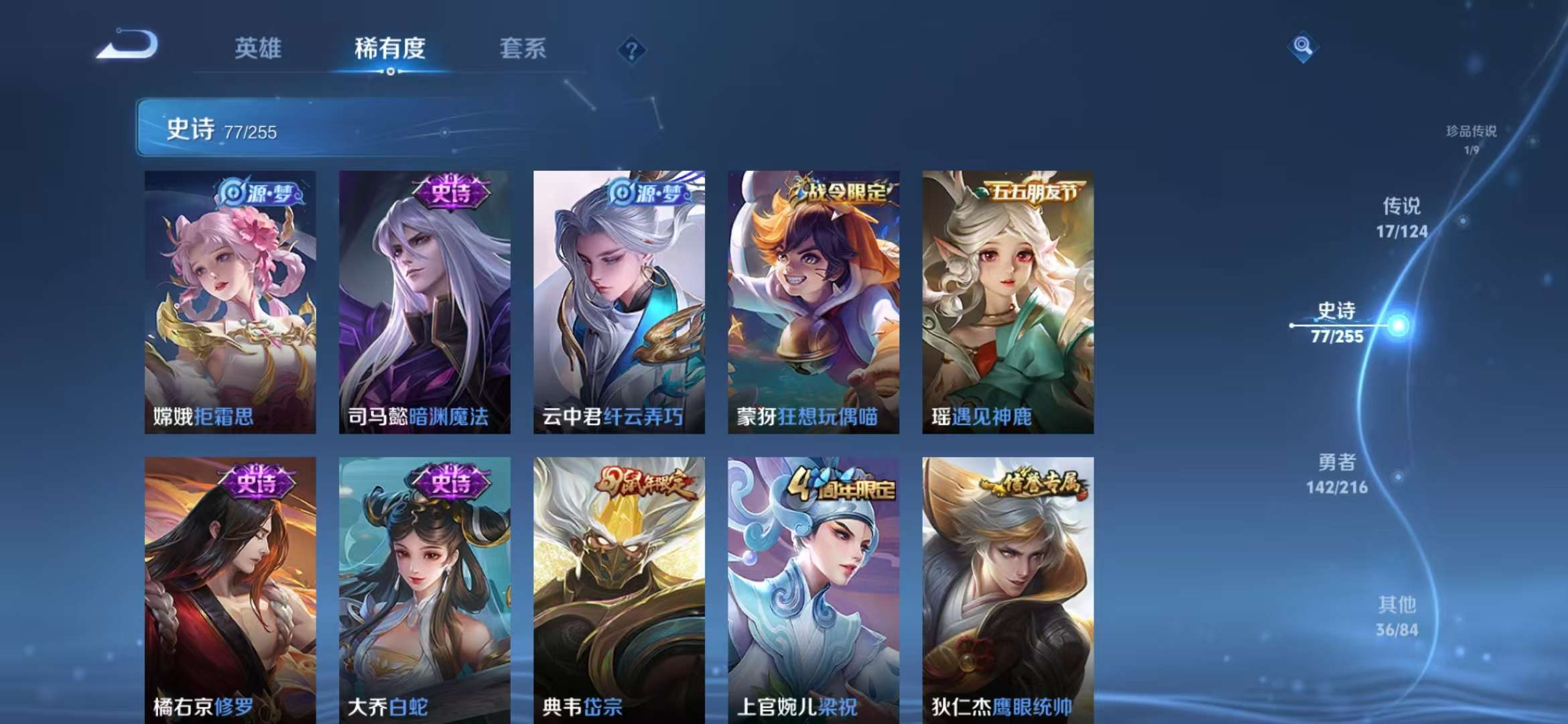WZCMW3218452王者荣耀账号详情图13 WZCMW3218452王者荣耀账号详情图13