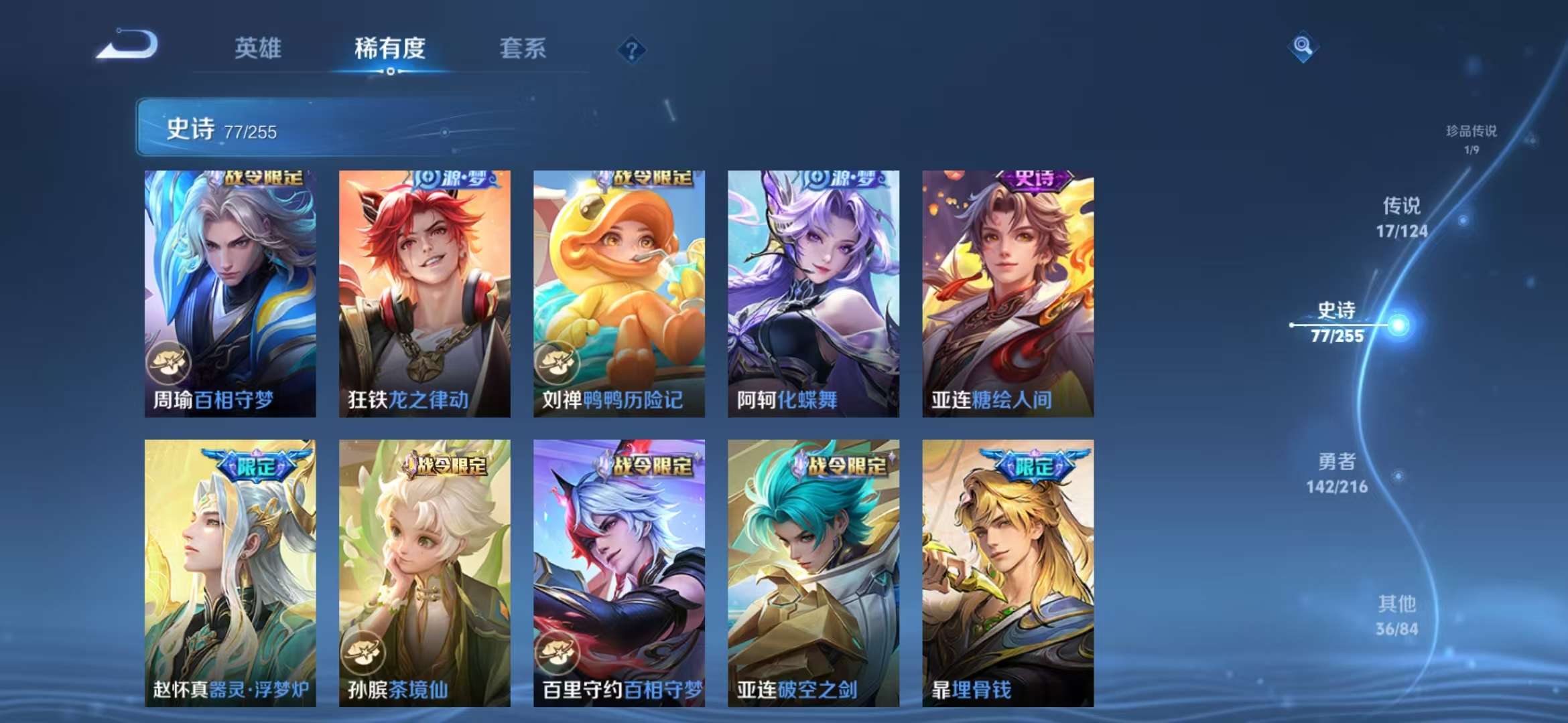 WZCMW3218452王者荣耀账号详情图11 WZCMW3218452王者荣耀账号详情图11
