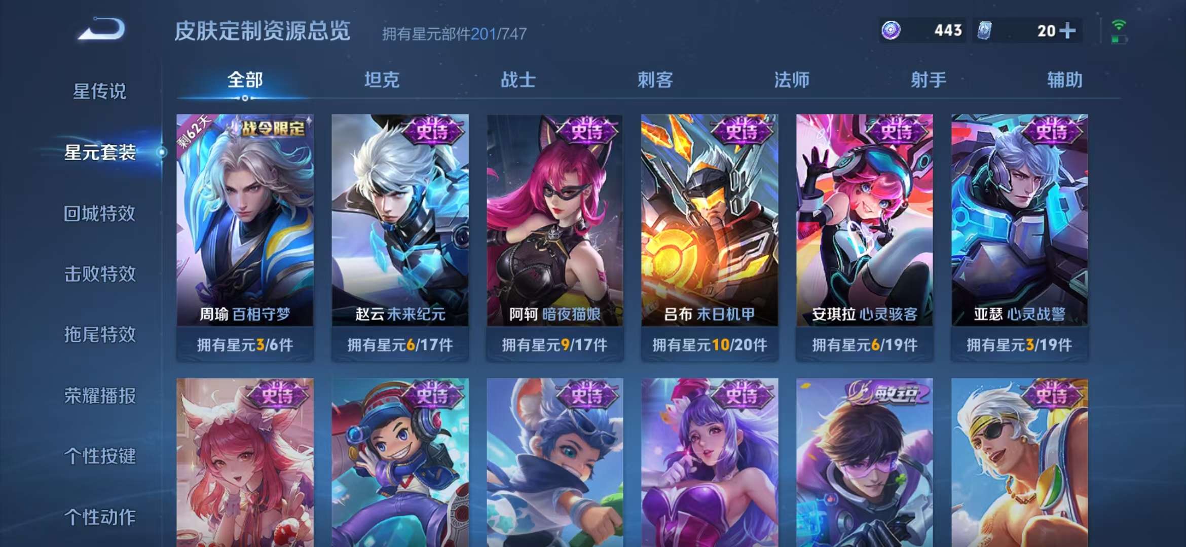 WZCMW3218452王者荣耀账号详情图7 WZCMW3218452王者荣耀账号详情图7