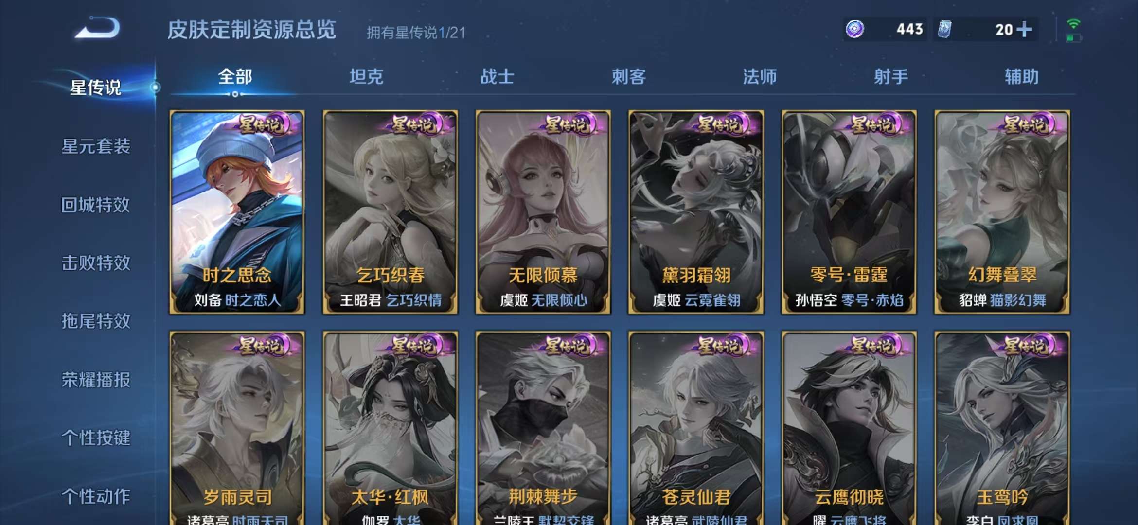 WZCMW3218452王者荣耀账号详情图19 WZCMW3218452王者荣耀账号详情图19