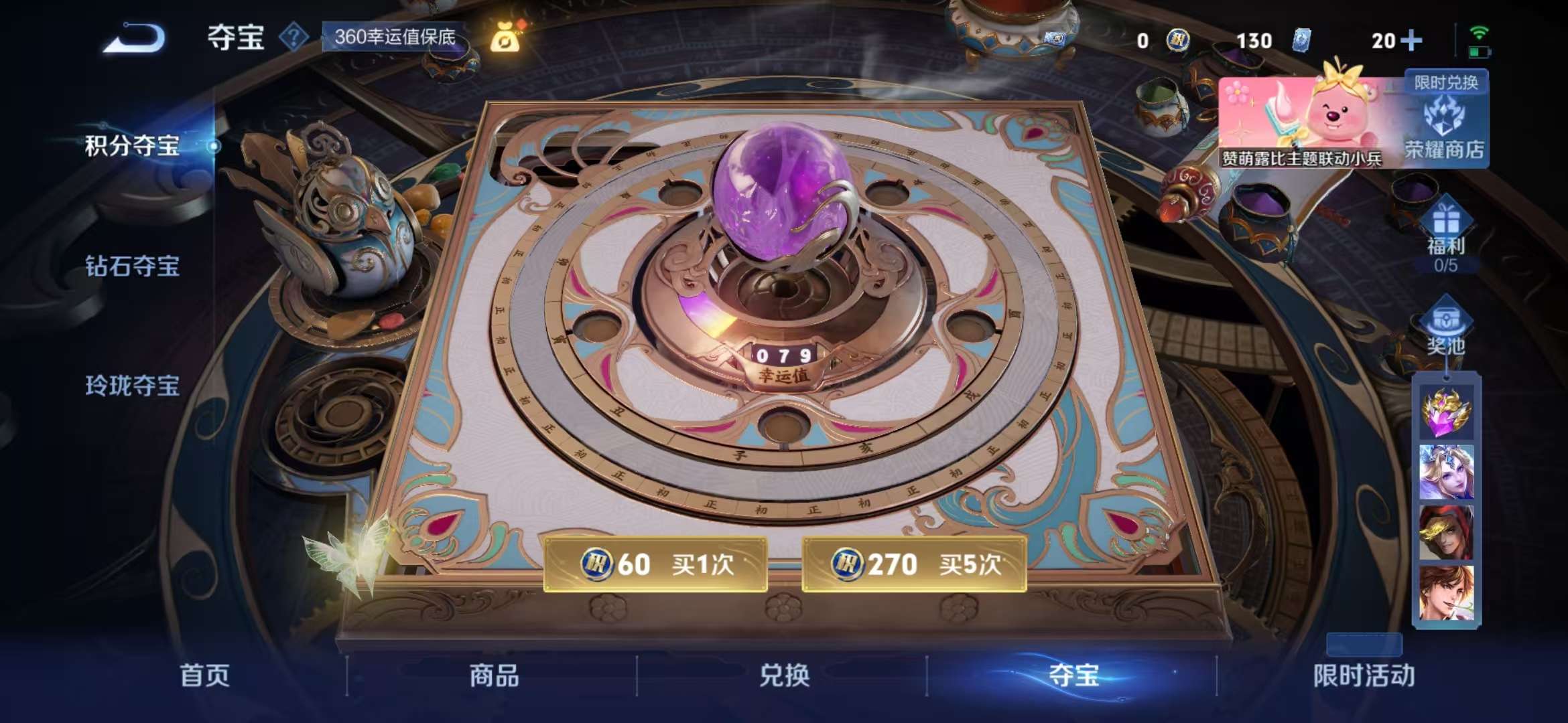 WZCMW3218452王者荣耀账号详情图24 WZCMW3218452王者荣耀账号详情图24