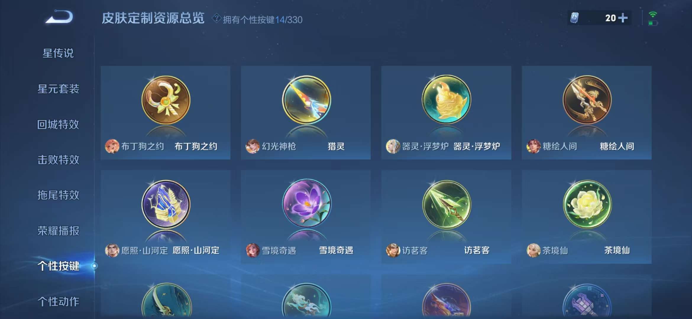 WZCMW3218452王者荣耀账号详情图20 WZCMW3218452王者荣耀账号详情图20