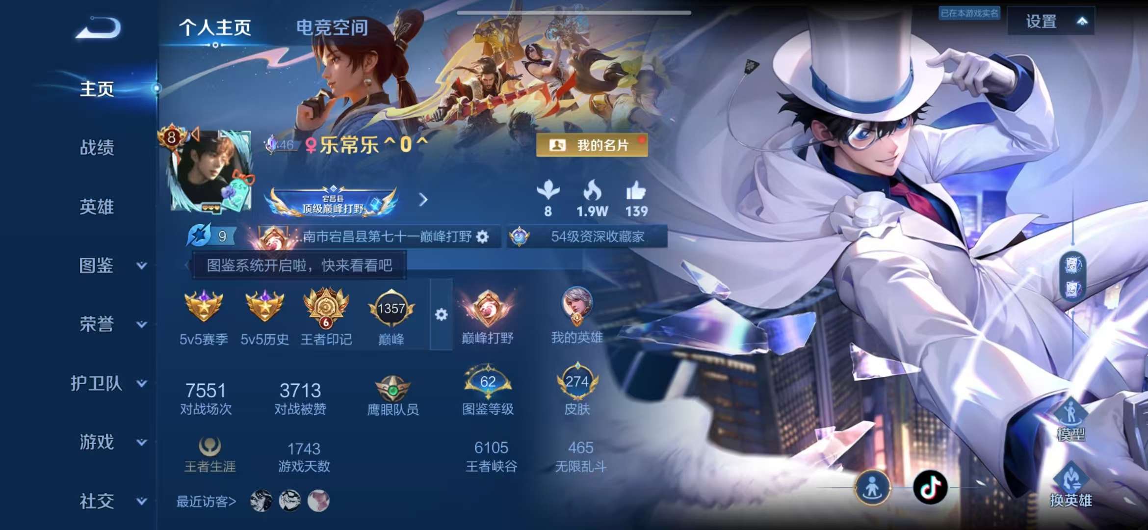 WZCMW3218452王者荣耀账号详情图2 WZCMW3218452王者荣耀账号详情图2