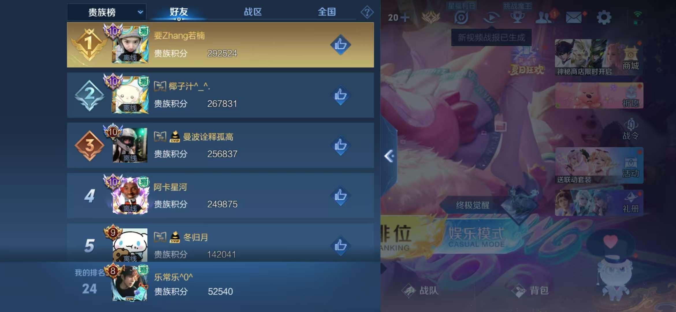 WZCMW3218452王者荣耀账号详情图18 WZCMW3218452王者荣耀账号详情图18
