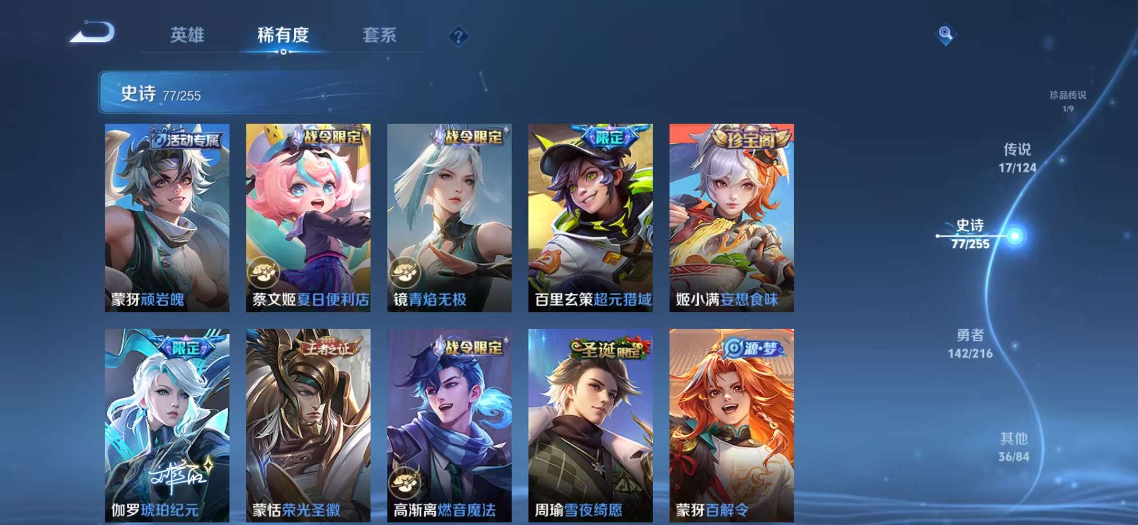 WZCMW3218452王者荣耀账号详情图5 WZCMW3218452王者荣耀账号详情图5