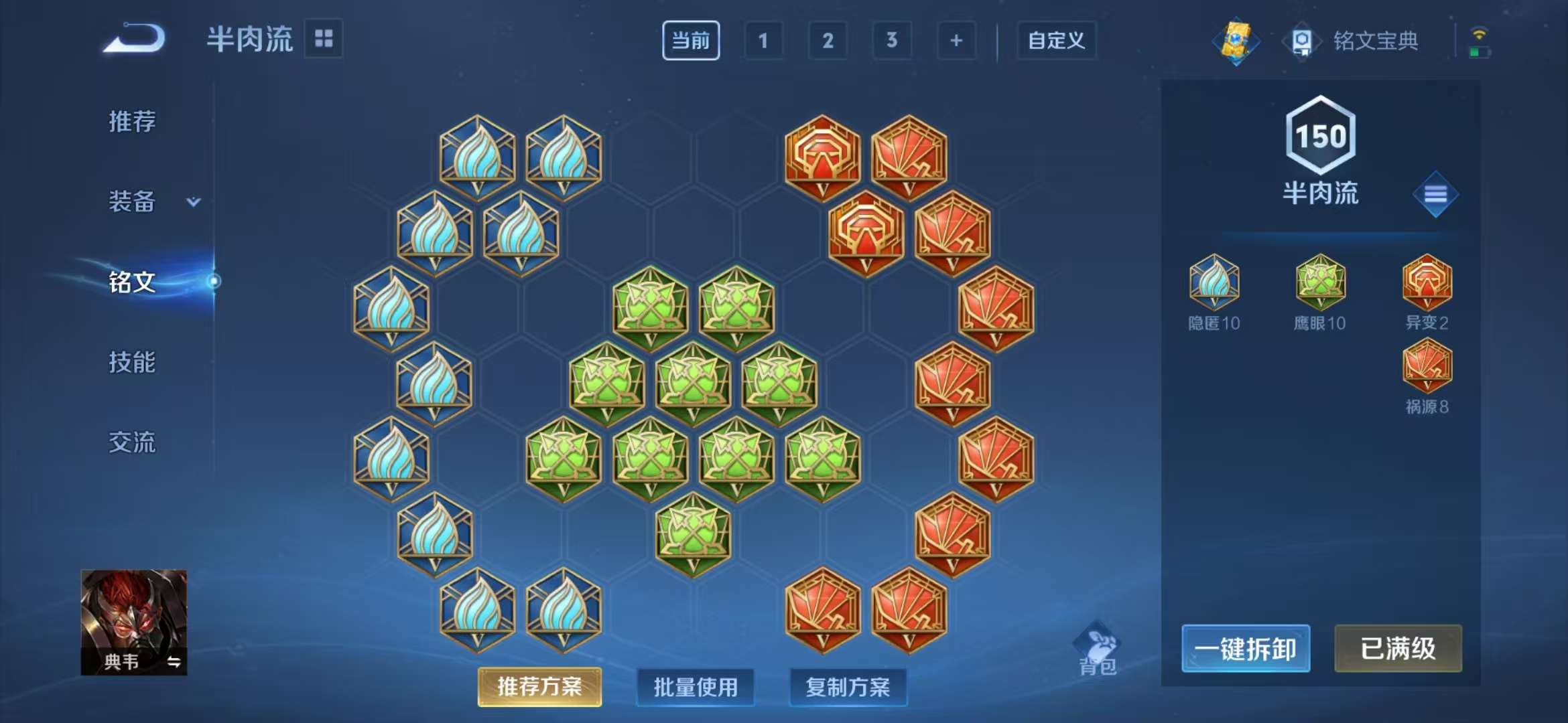 WZCMW3218452王者荣耀账号详情图22 WZCMW3218452王者荣耀账号详情图22
