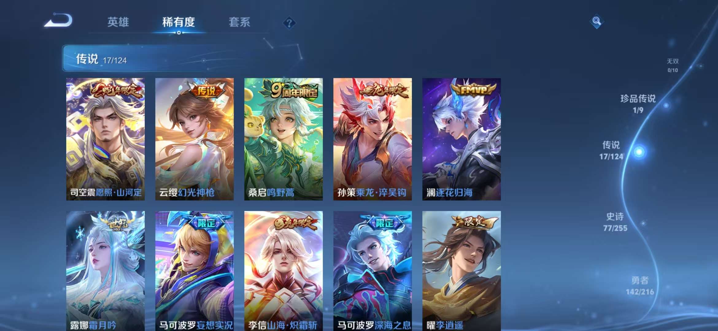 WZCMW3218452王者荣耀账号详情图9 WZCMW3218452王者荣耀账号详情图9