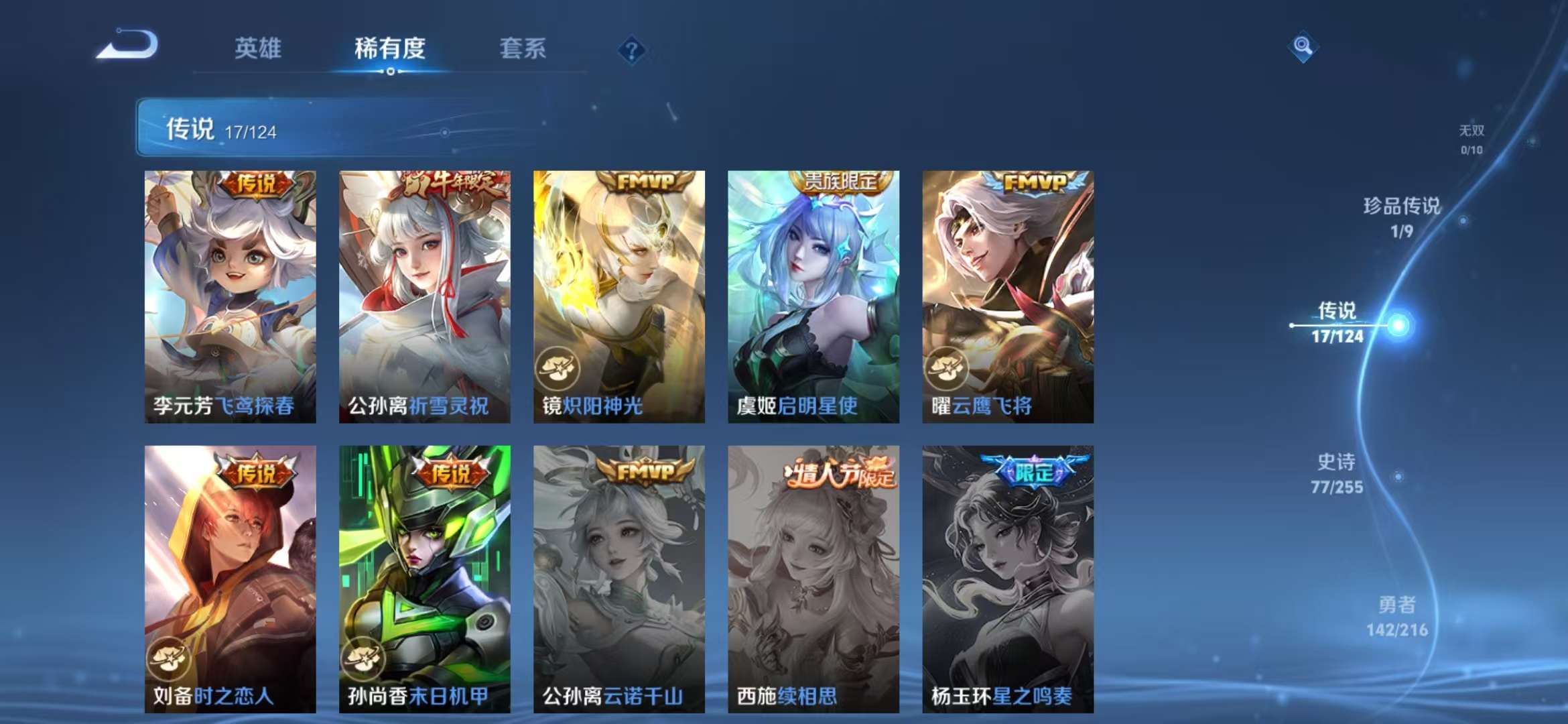 WZCMW3218452王者荣耀账号详情图10 WZCMW3218452王者荣耀账号详情图10