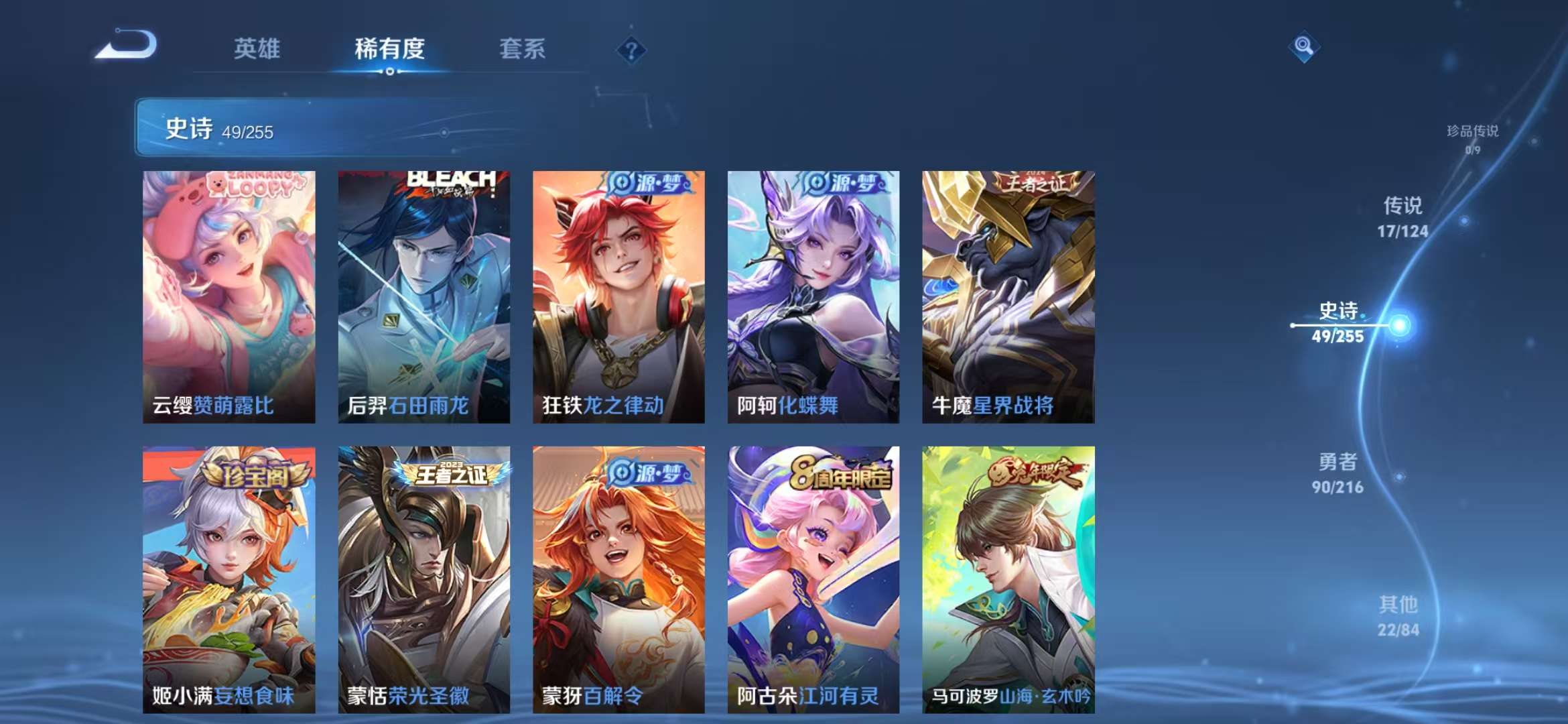 WZCMW3219164王者荣耀账号详情图8 WZCMW3219164王者荣耀账号详情图8