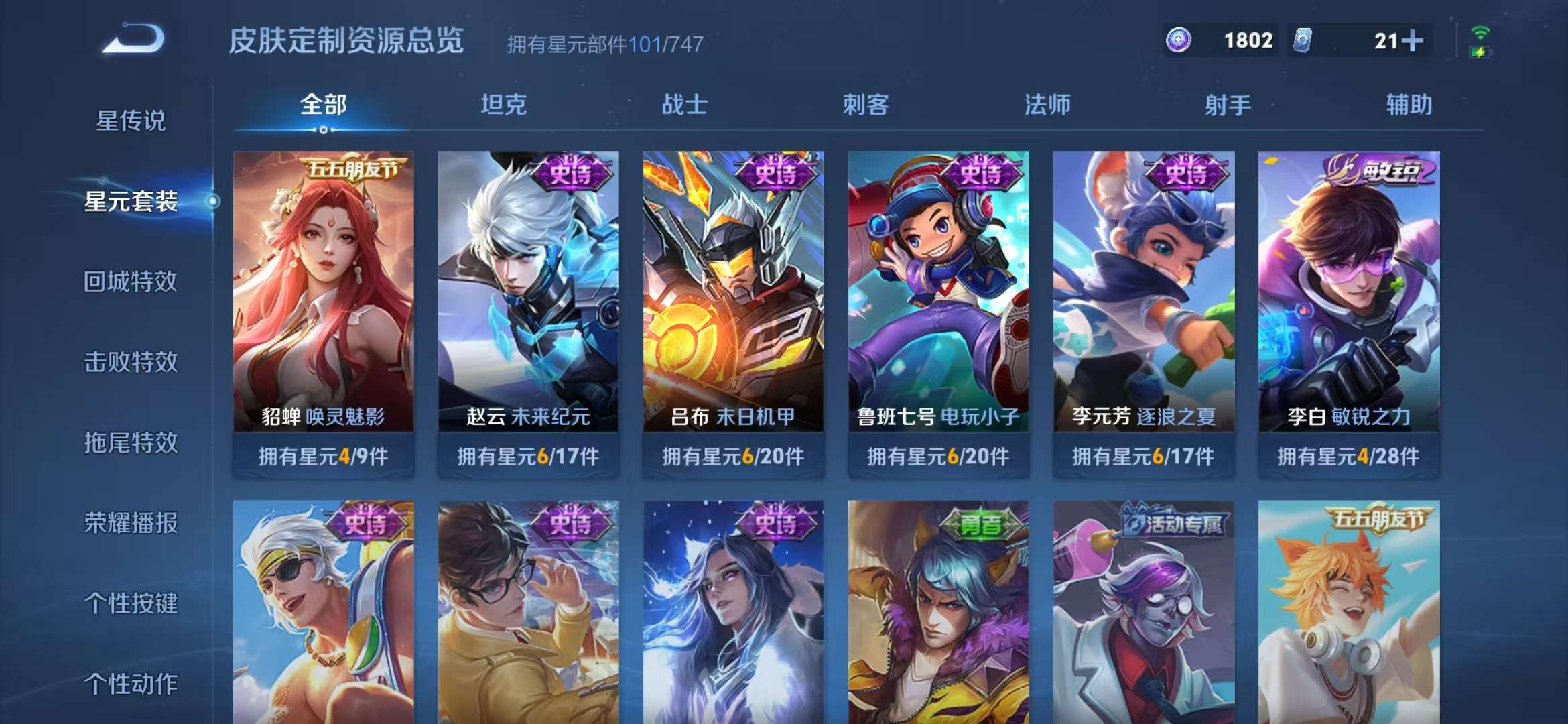 WZCMW3219164王者荣耀账号详情图6 WZCMW3219164王者荣耀账号详情图6