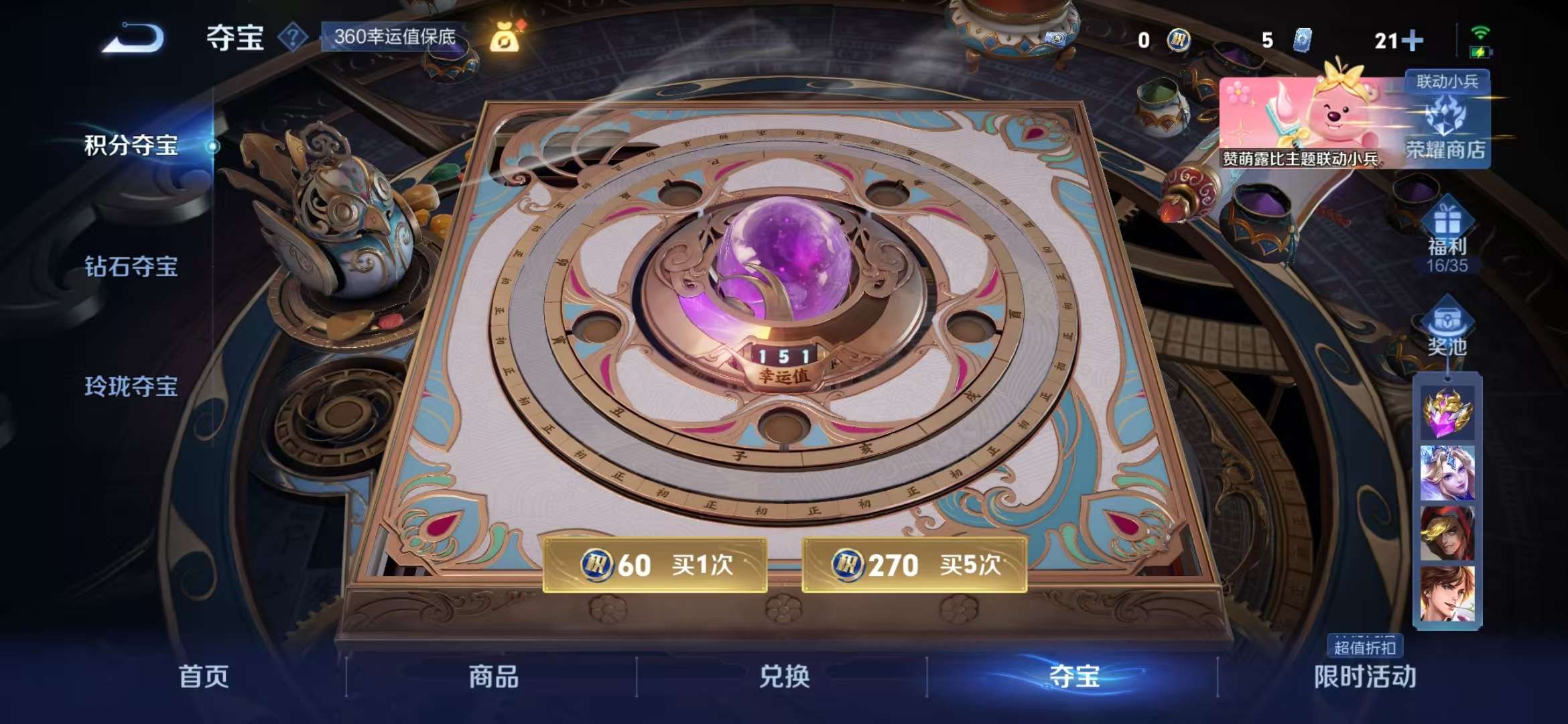 WZCMW3219164王者荣耀账号详情图18 WZCMW3219164王者荣耀账号详情图18