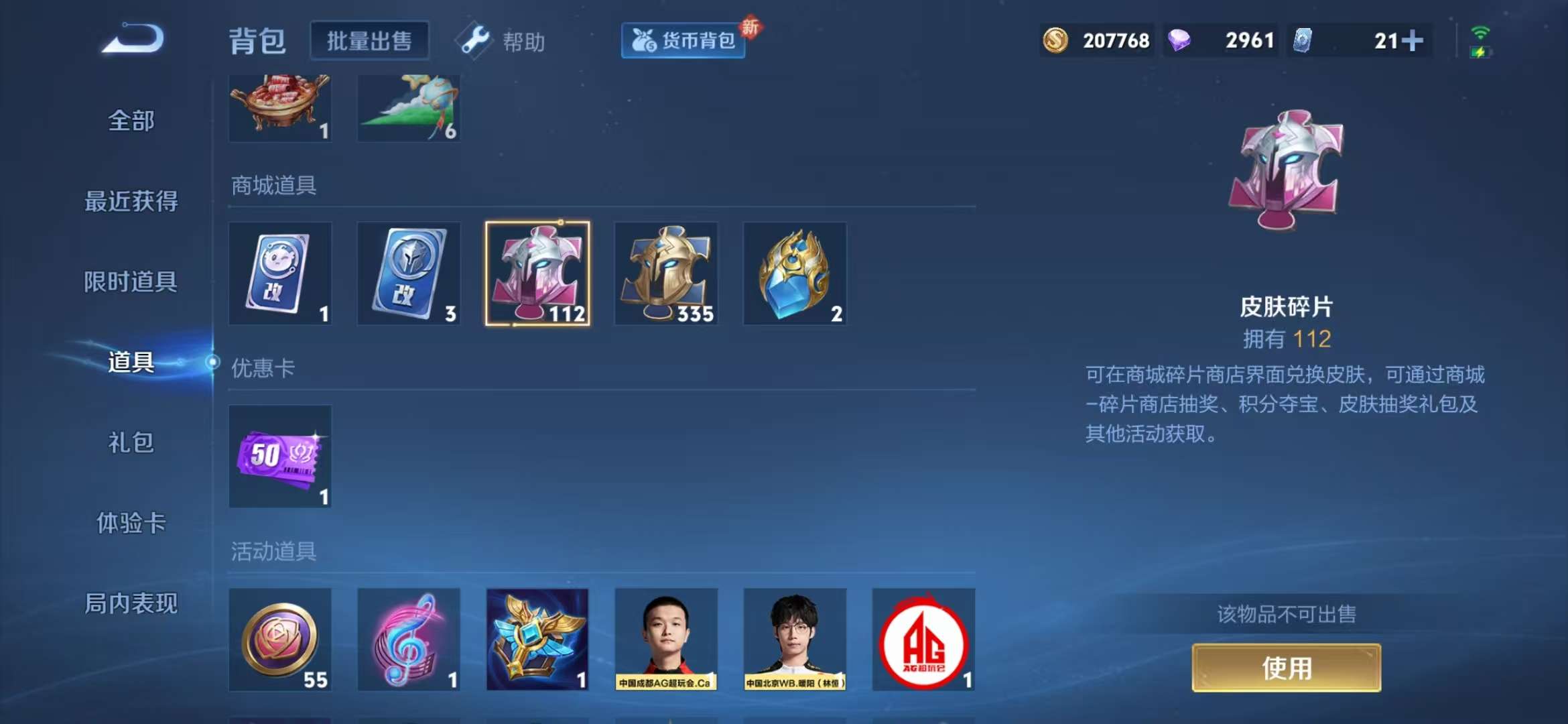 WZCMW3219164王者荣耀账号详情图17 WZCMW3219164王者荣耀账号详情图17