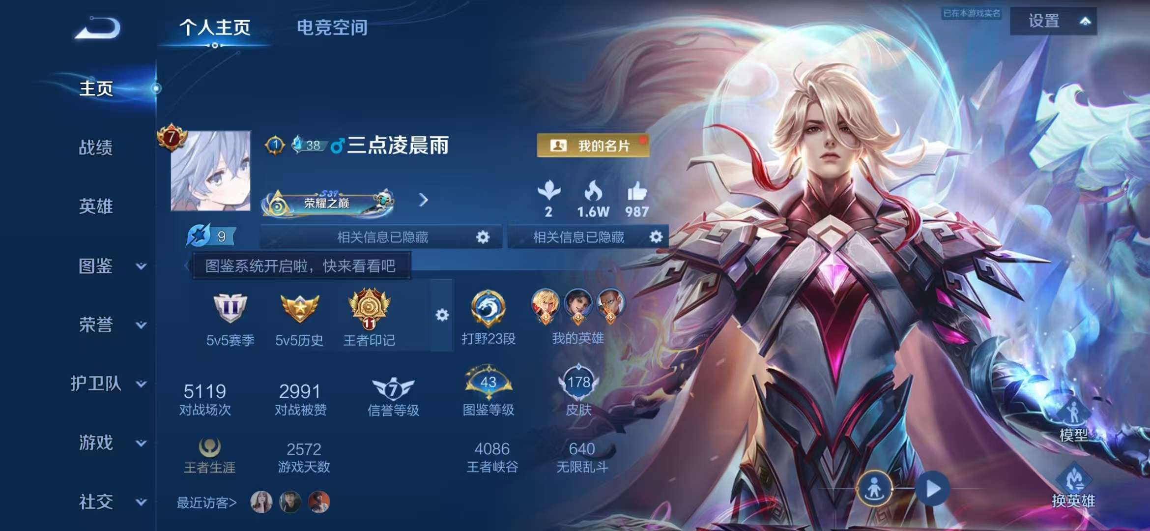 WZCMW3219164王者荣耀账号详情图2 WZCMW3219164王者荣耀账号详情图2