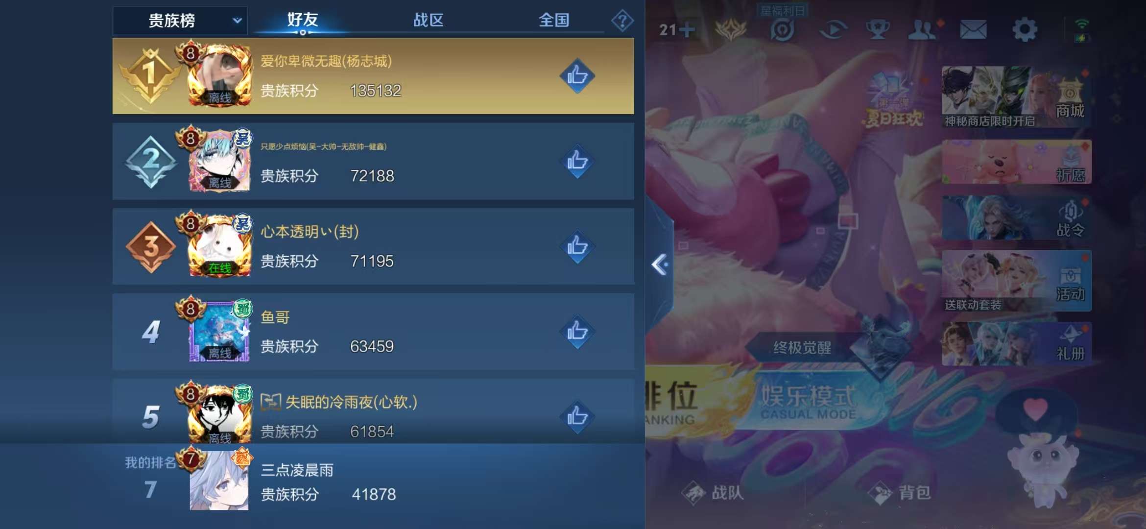 WZCMW3219164王者荣耀账号详情图13 WZCMW3219164王者荣耀账号详情图13