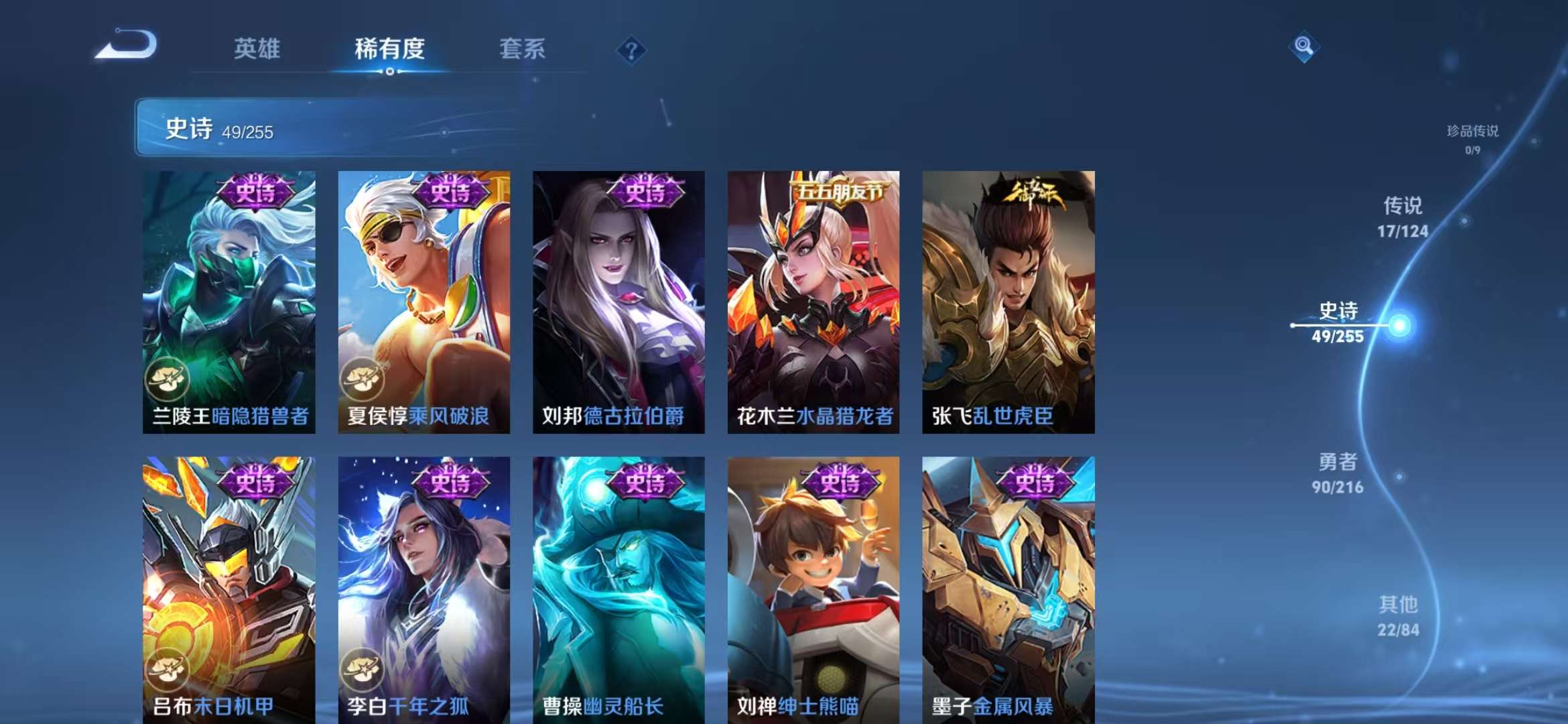 WZCMW3219164王者荣耀账号详情图5 WZCMW3219164王者荣耀账号详情图5