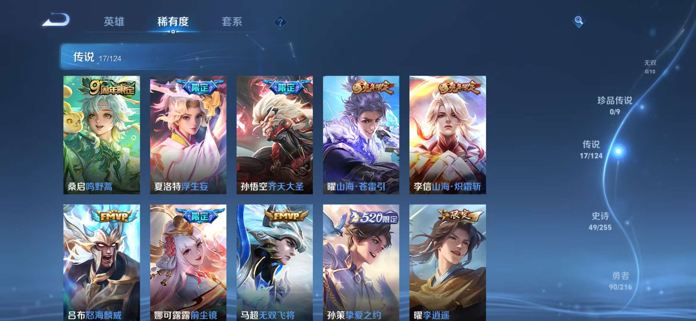 WZCMW3219164王者荣耀账号详情图4 WZCMW3219164王者荣耀账号详情图4