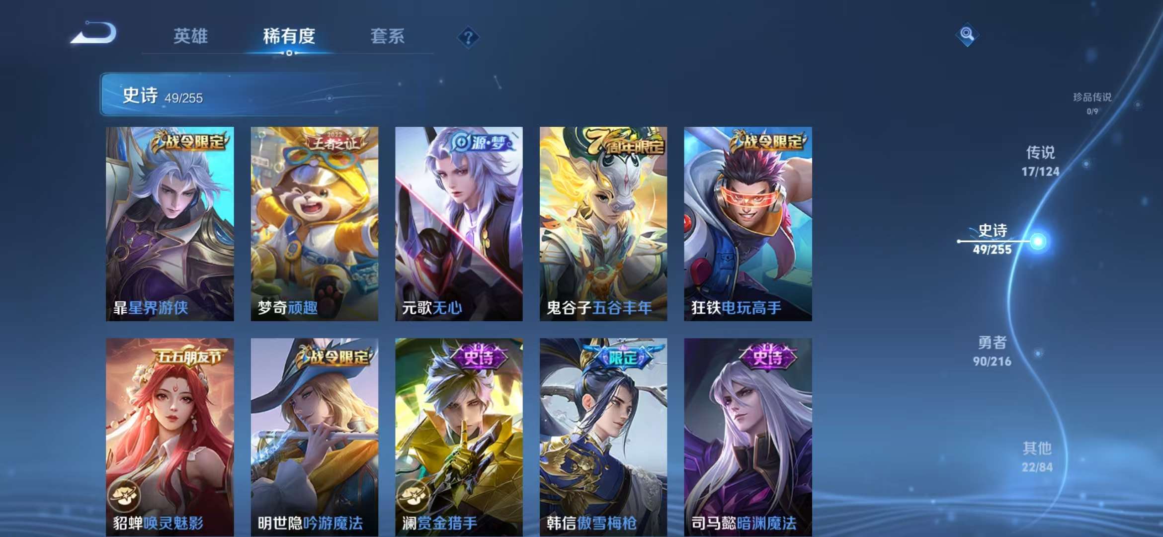 WZCMW3219164王者荣耀账号详情图9 WZCMW3219164王者荣耀账号详情图9