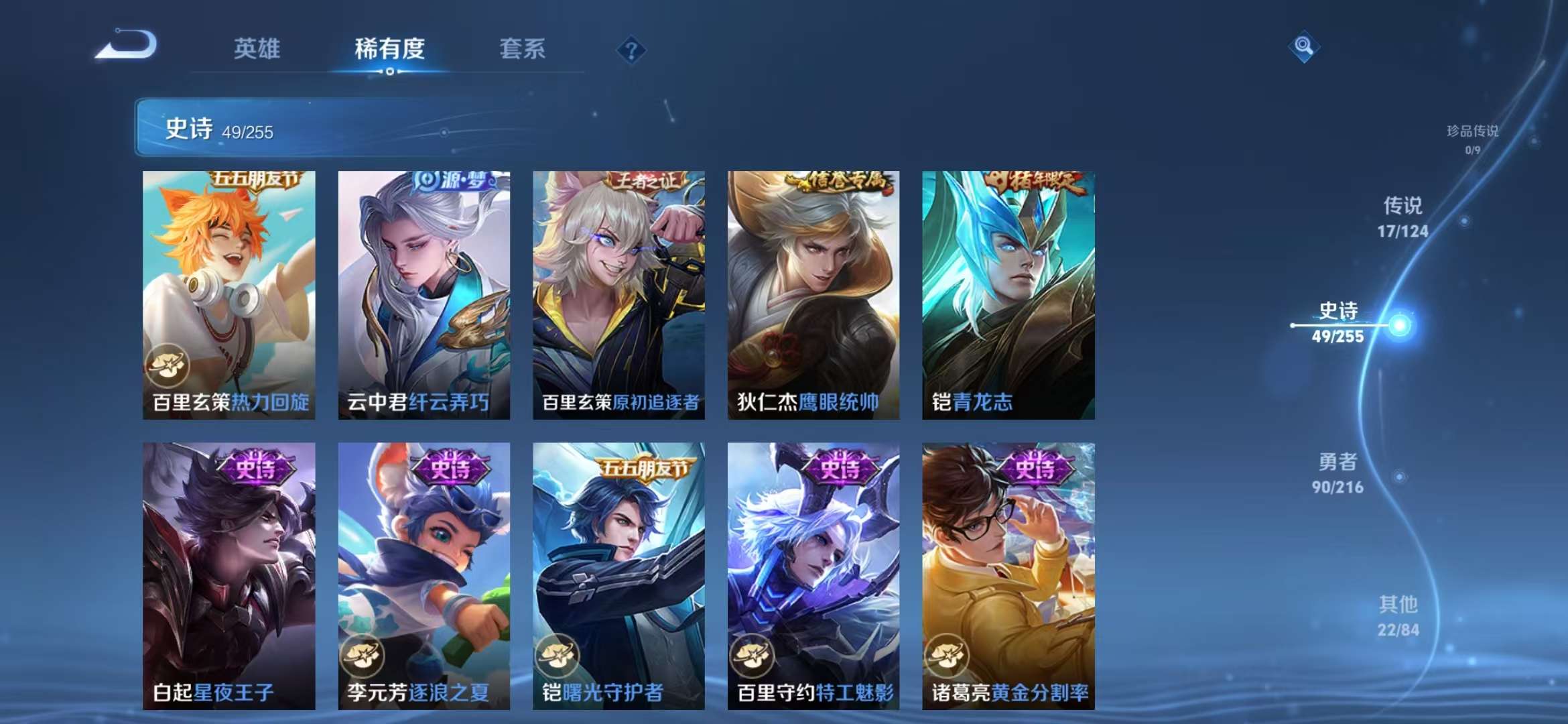 WZCMW3219164王者荣耀账号详情图10 WZCMW3219164王者荣耀账号详情图10