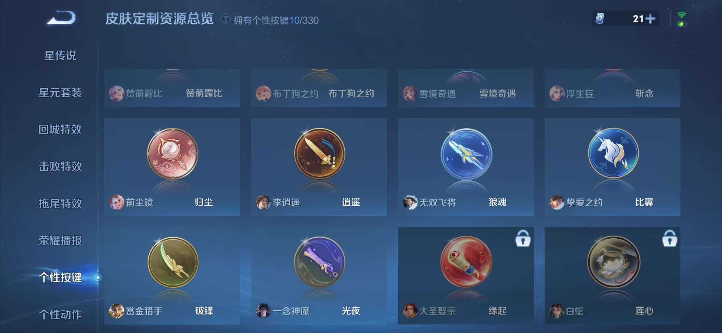WZCMW3219164王者荣耀账号详情图15 WZCMW3219164王者荣耀账号详情图15