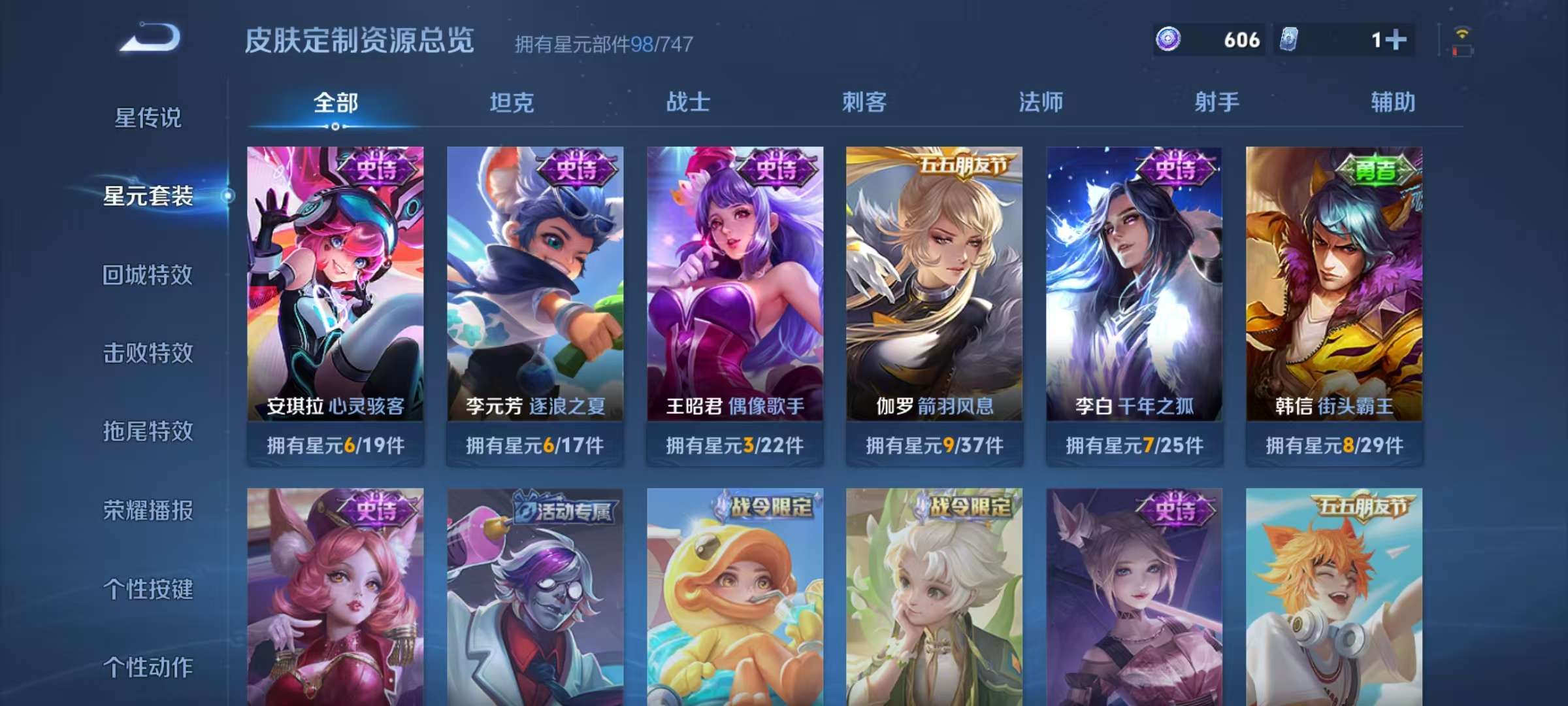 WZCMW3219168王者荣耀账号详情图15